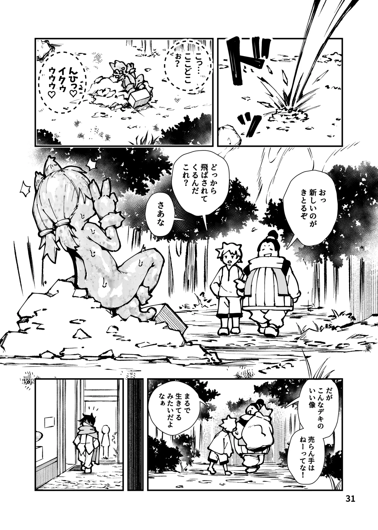หน้า 31
