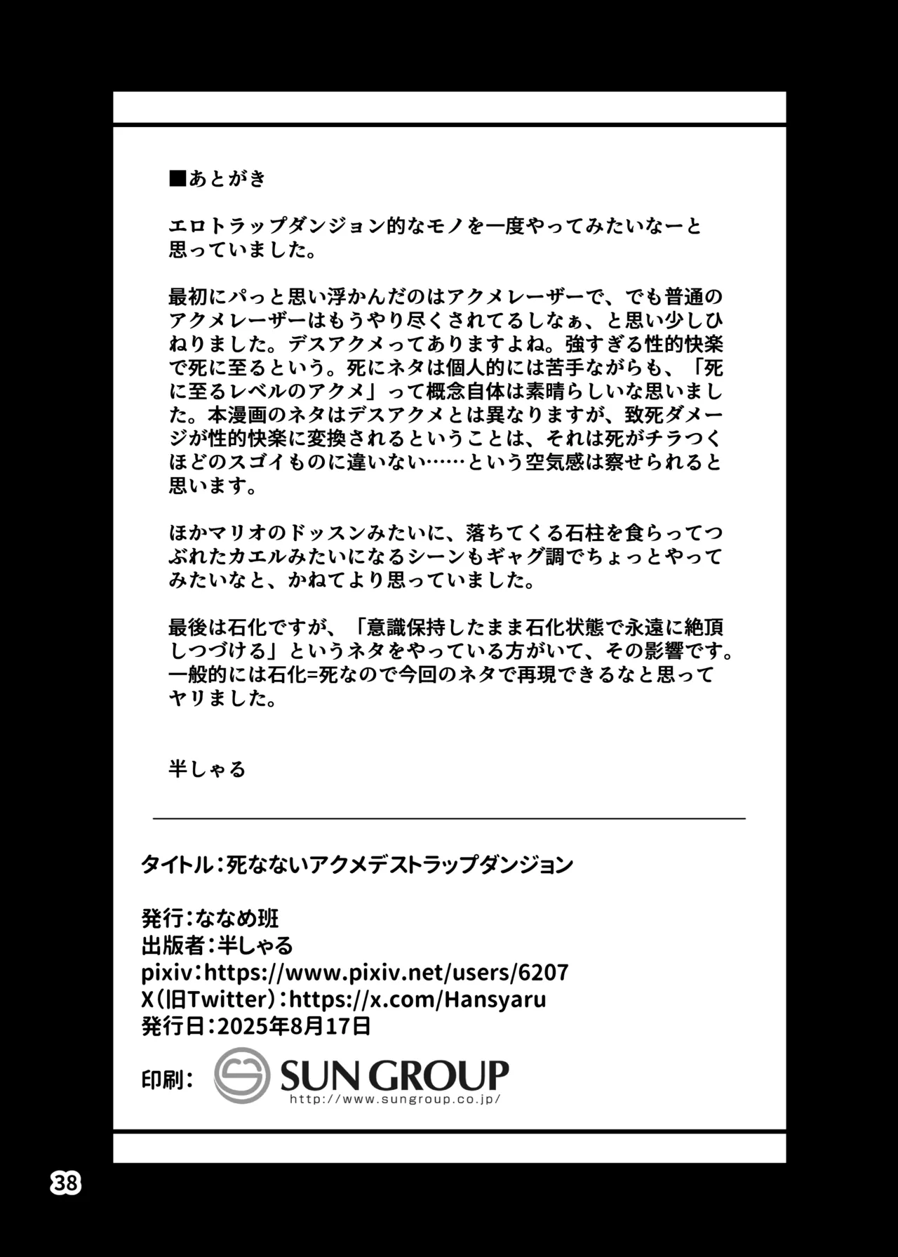 หน้า 38