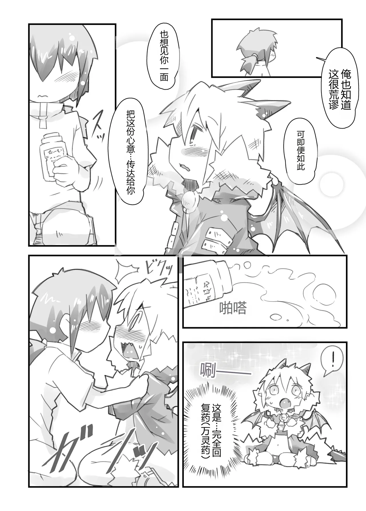 หน้า 8