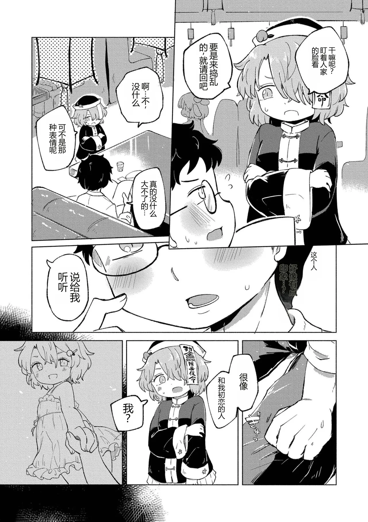 หน้า 114