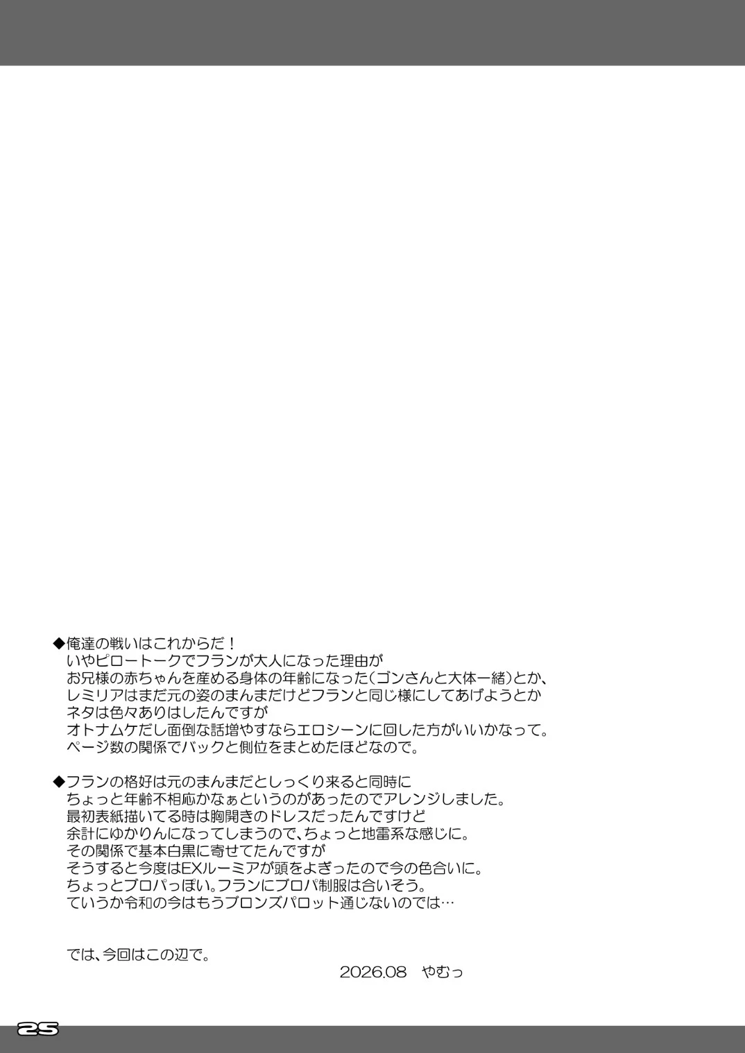 หน้า 25
