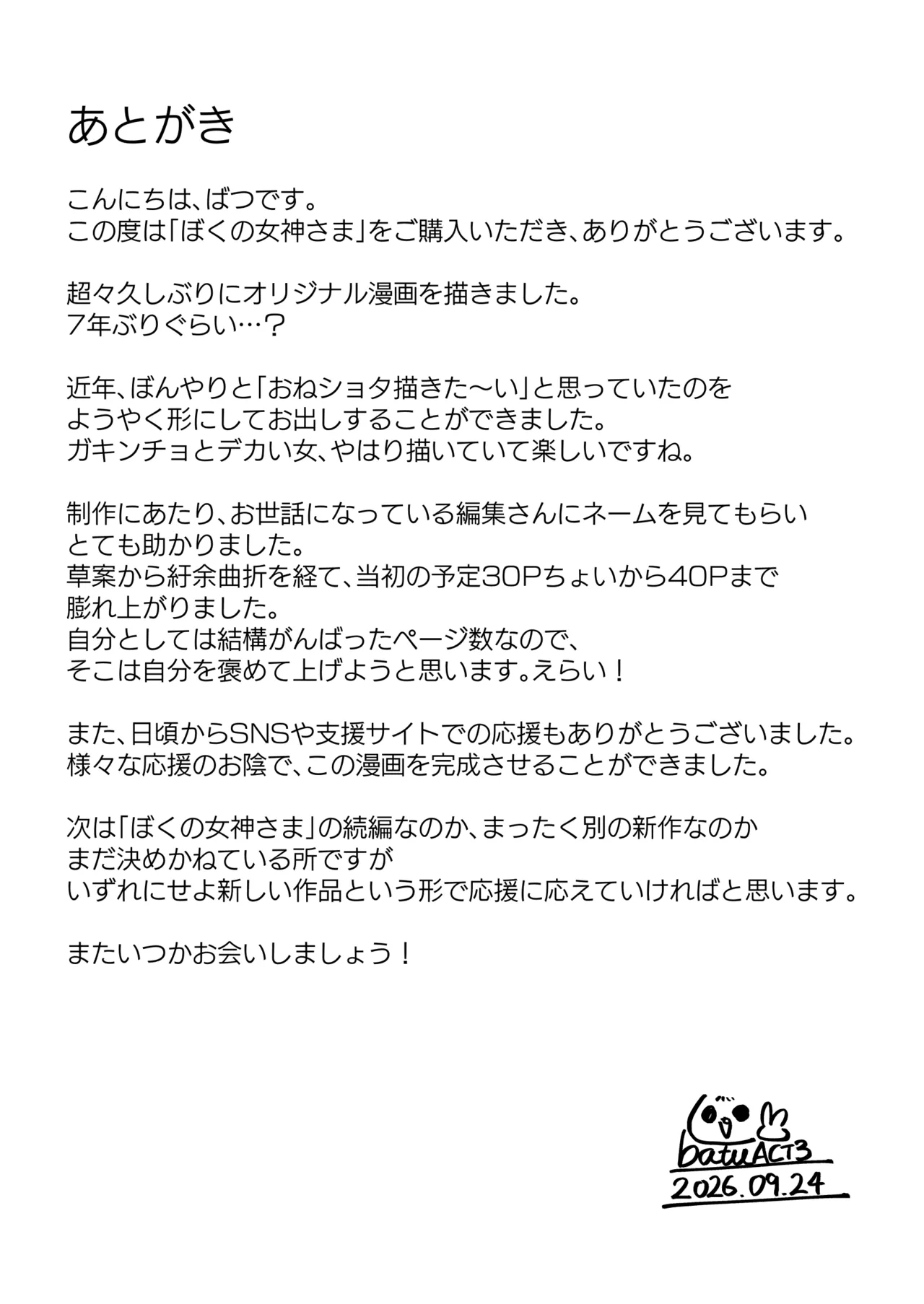 หน้า 43