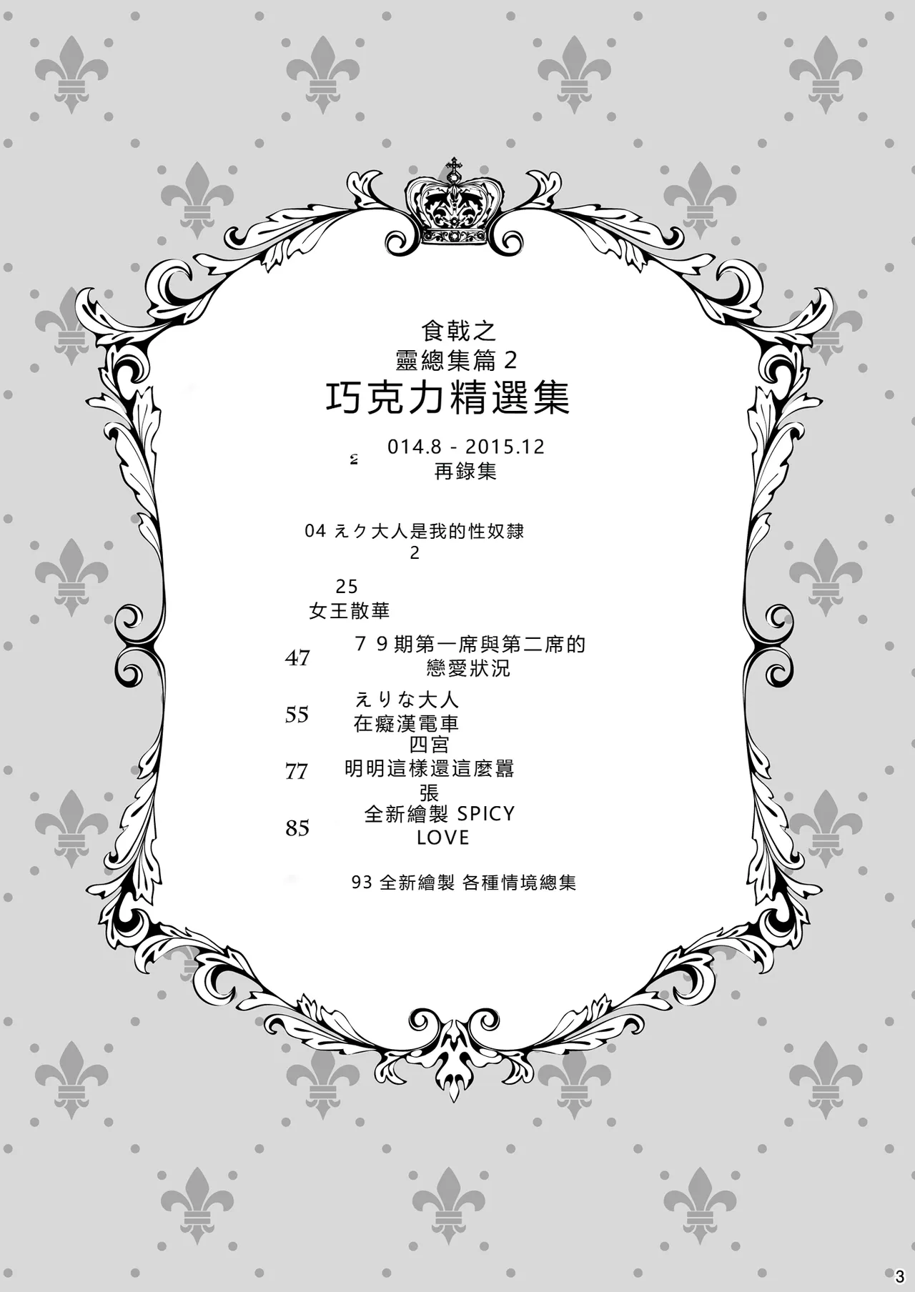 หน้า 3