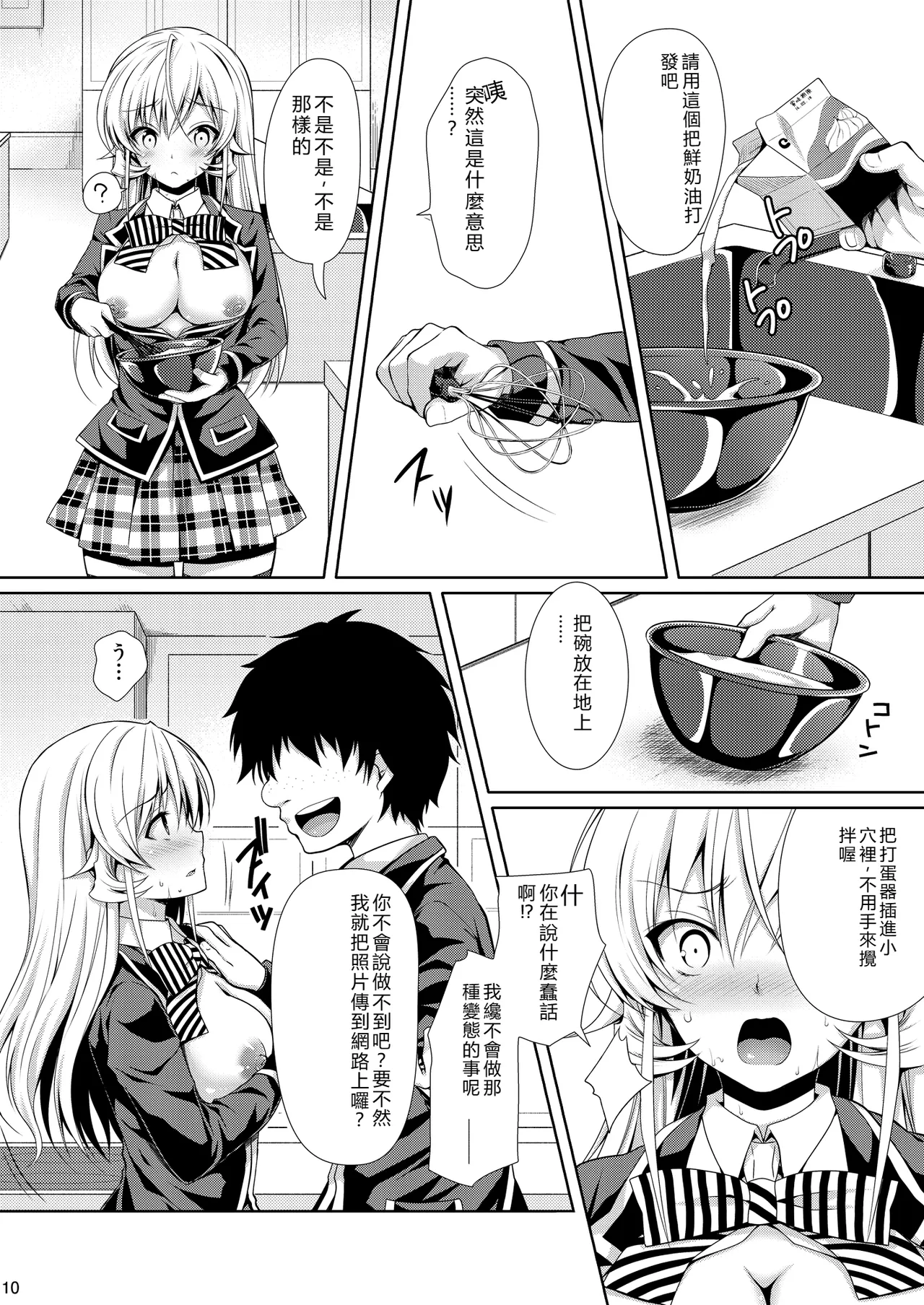 หน้า 10