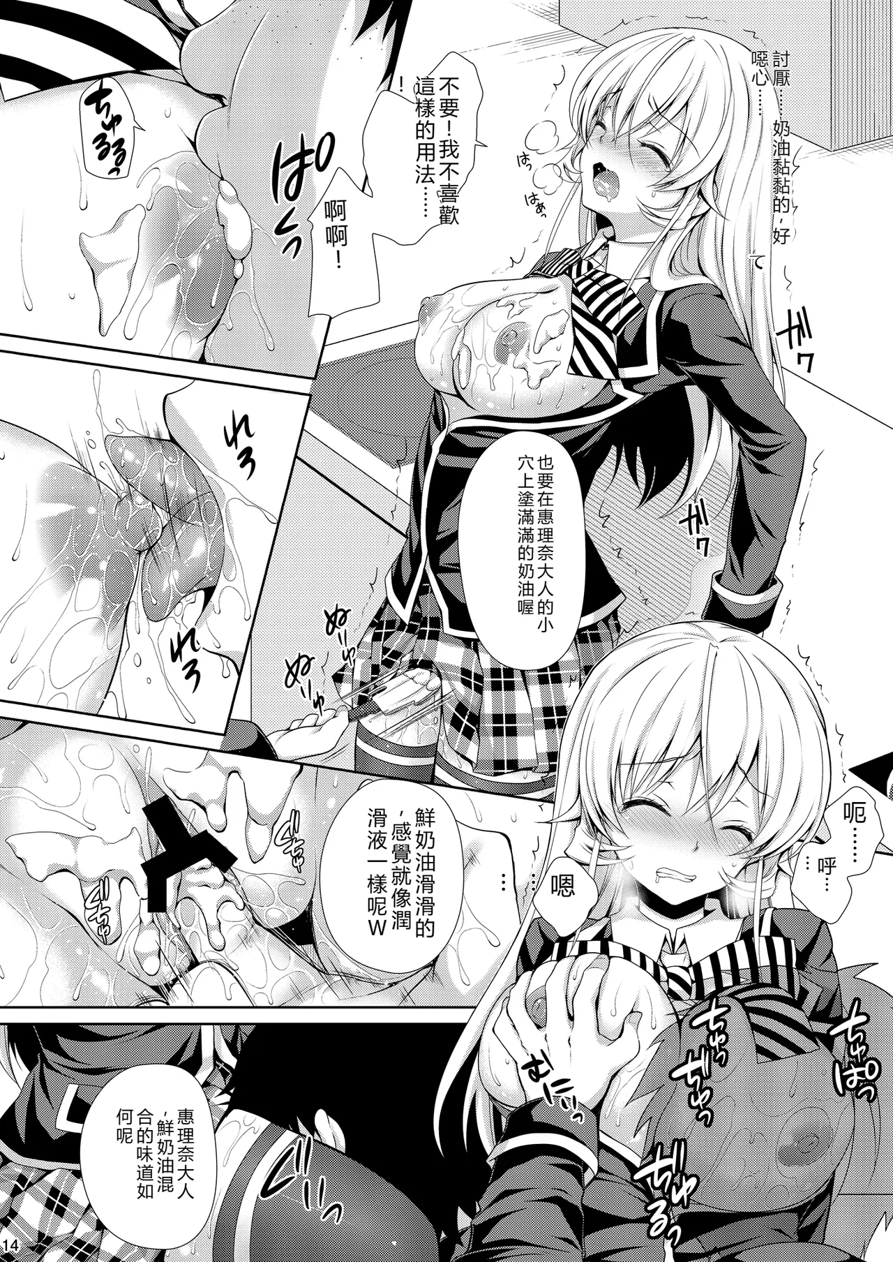 หน้า 14