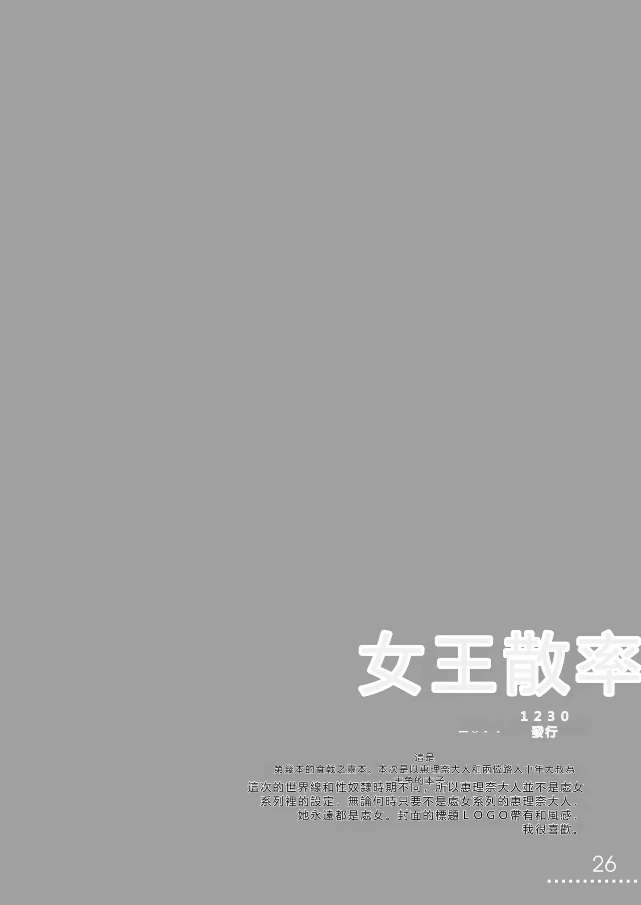 หน้า 26