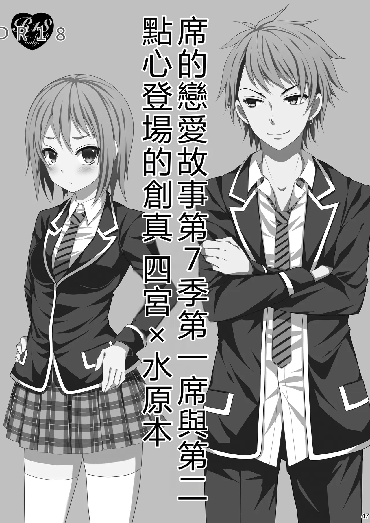 หน้า 47
