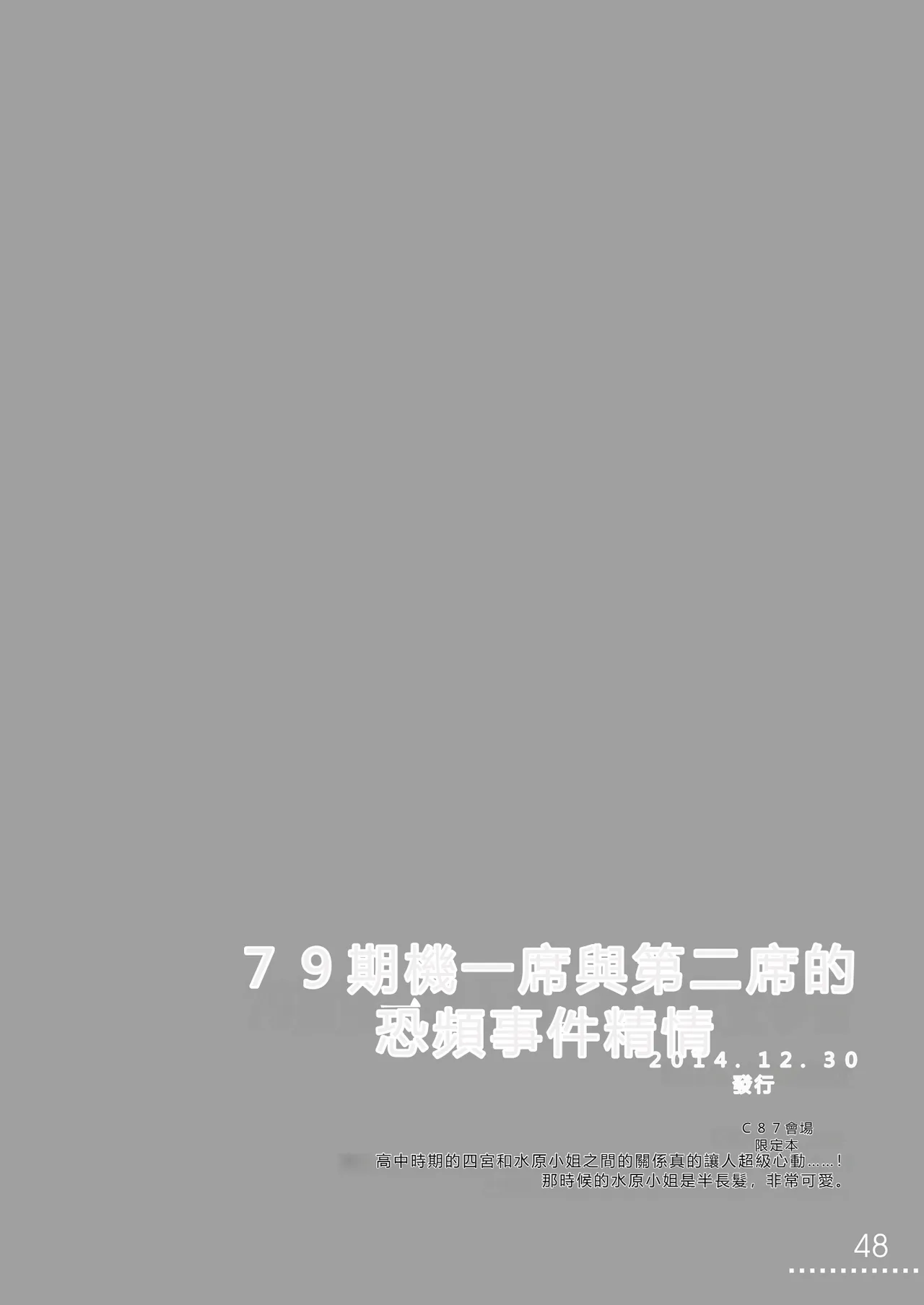 หน้า 48