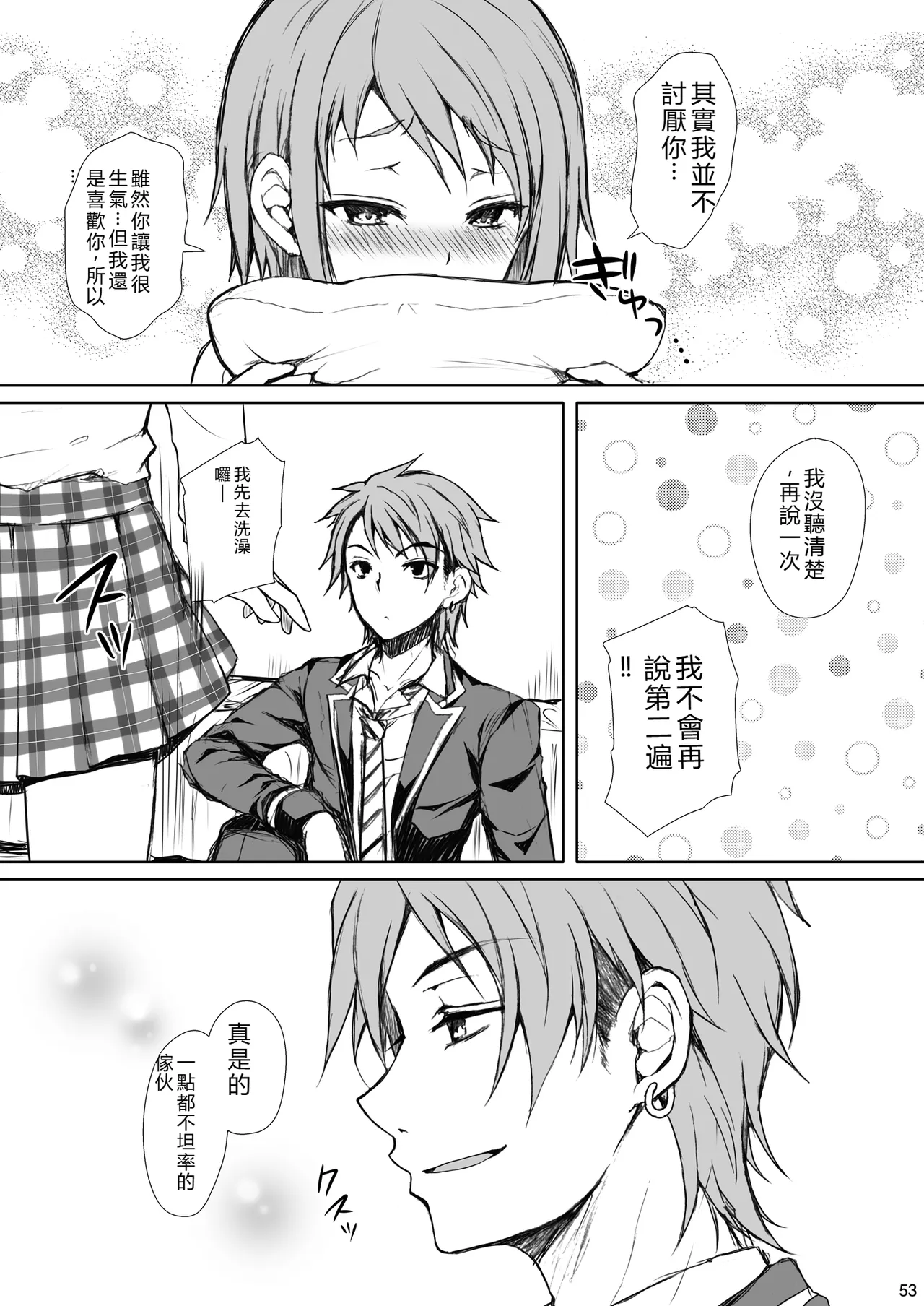 หน้า 53