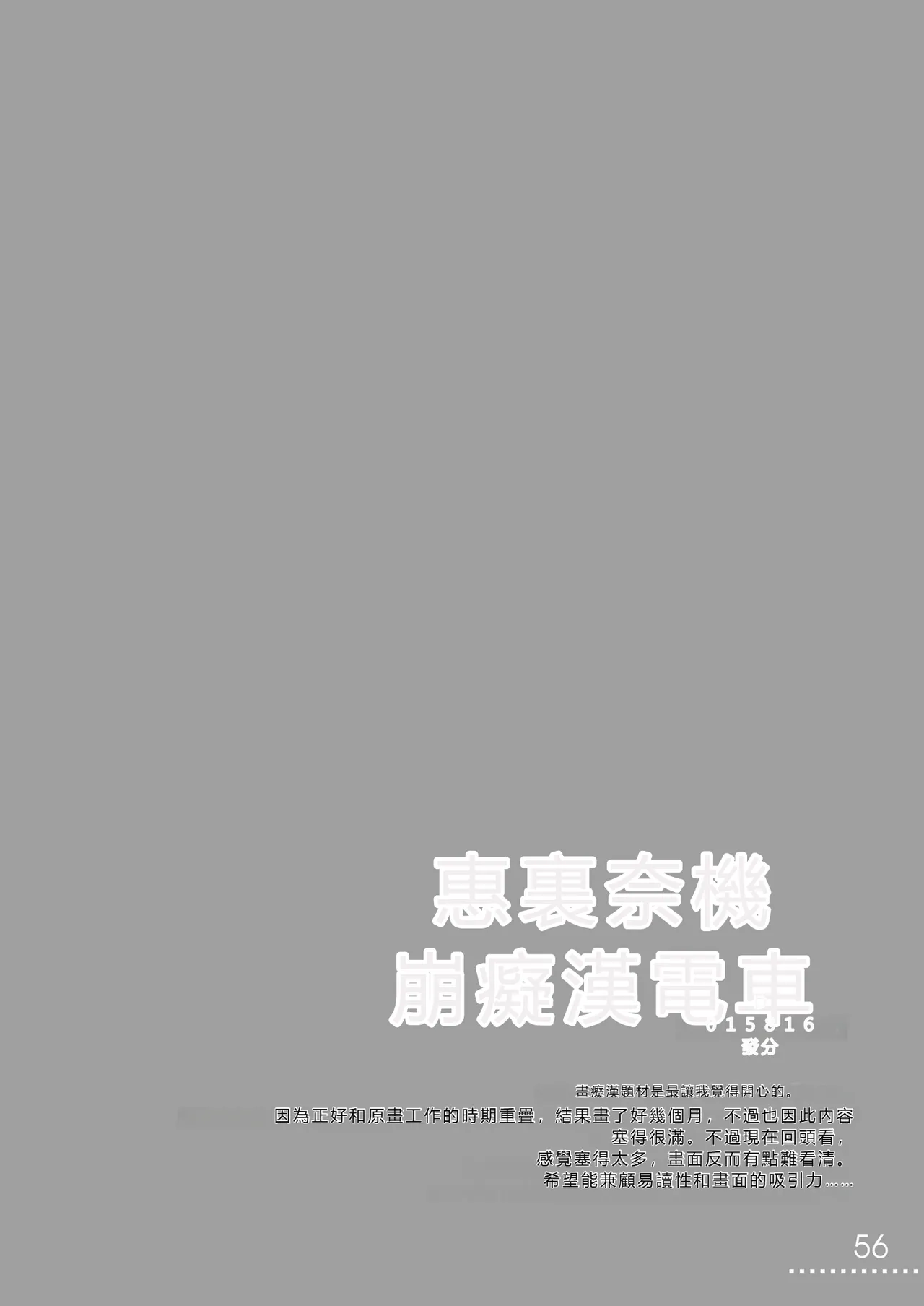 หน้า 56
