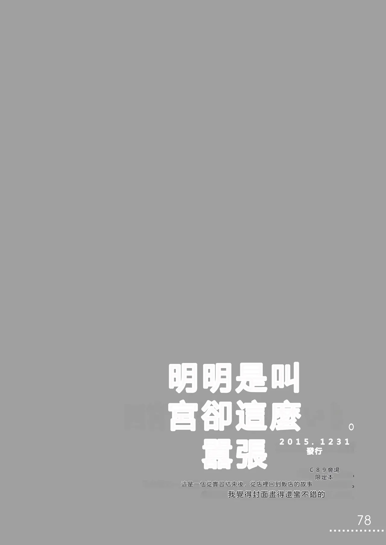 หน้า 78
