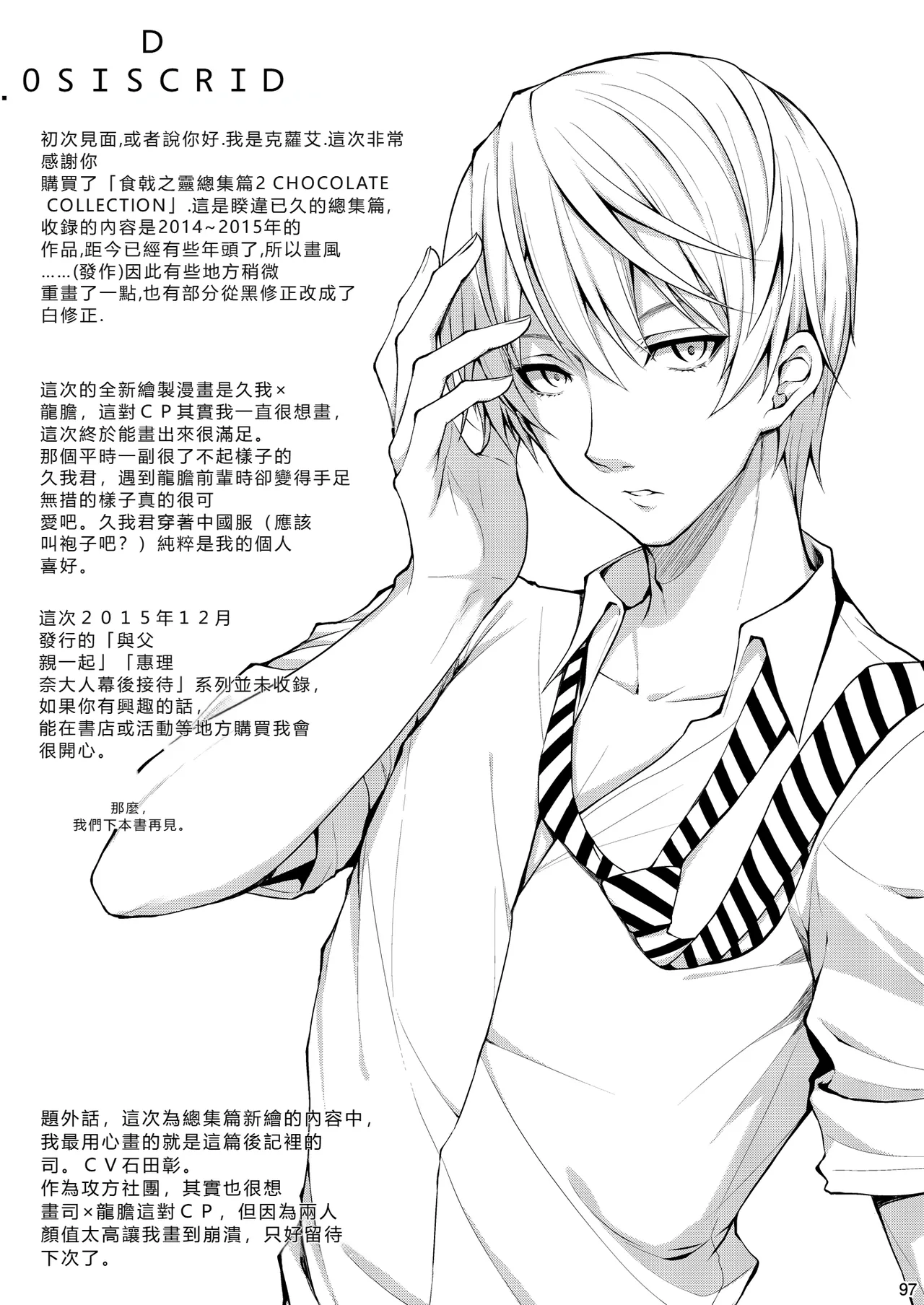 หน้า 97