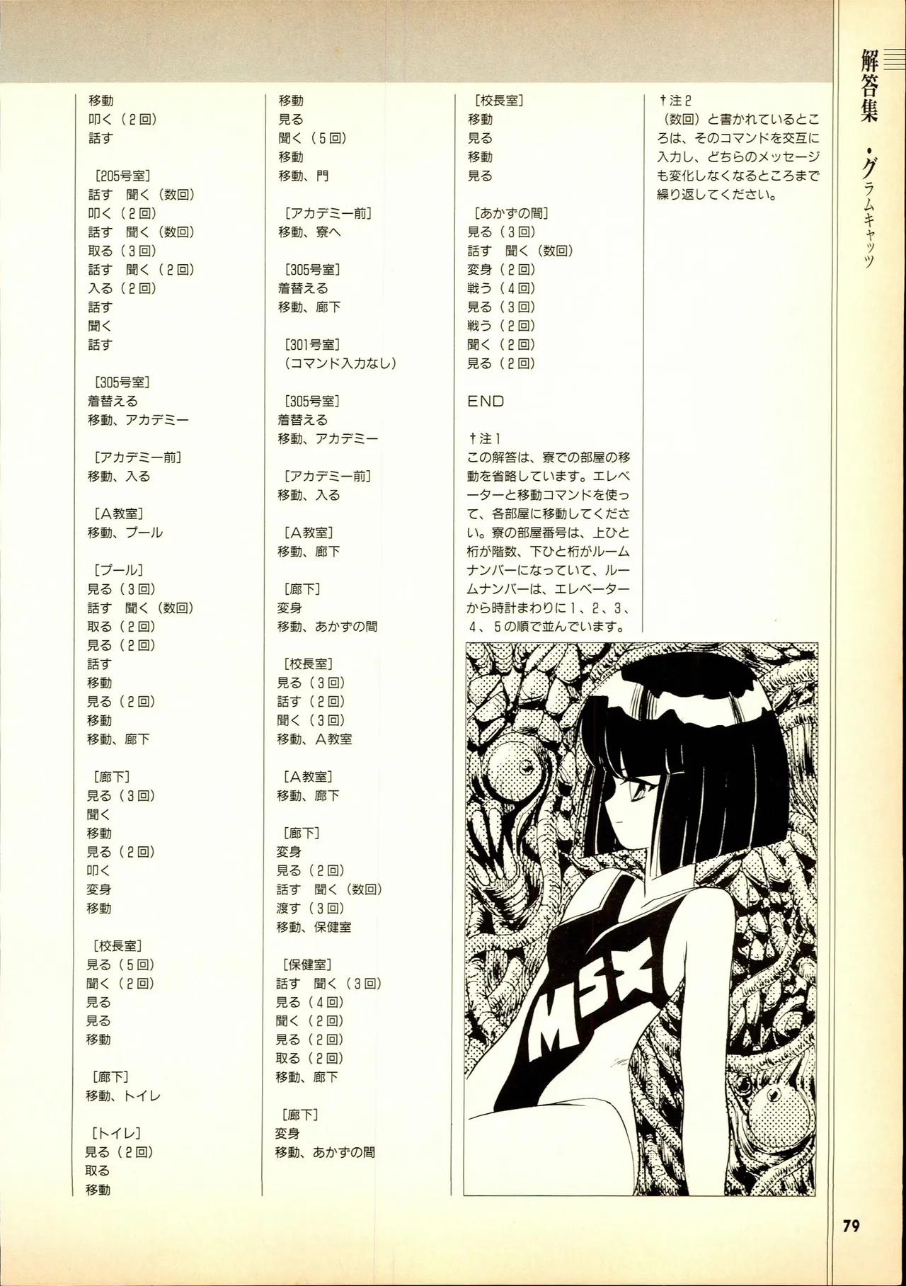 หน้า 79
