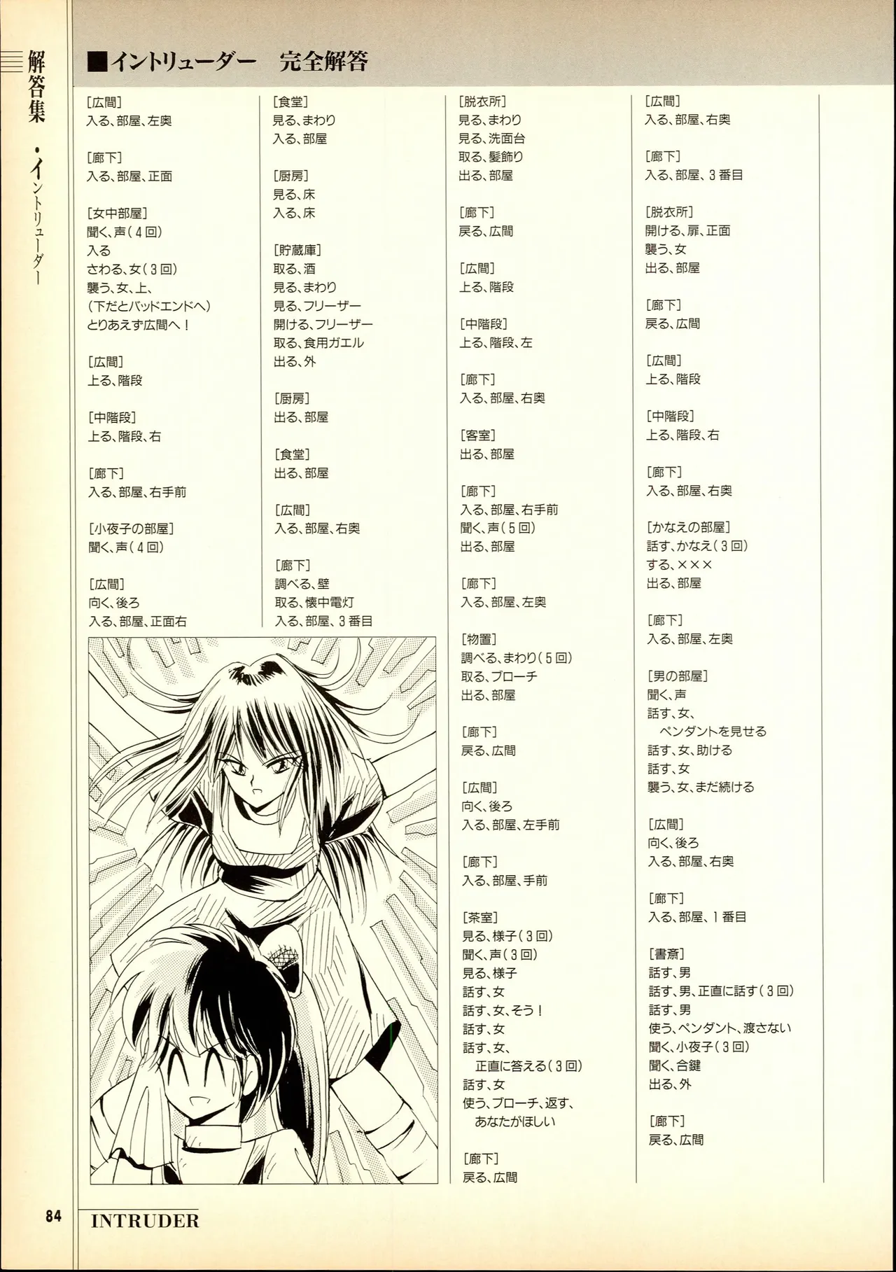 หน้า 84