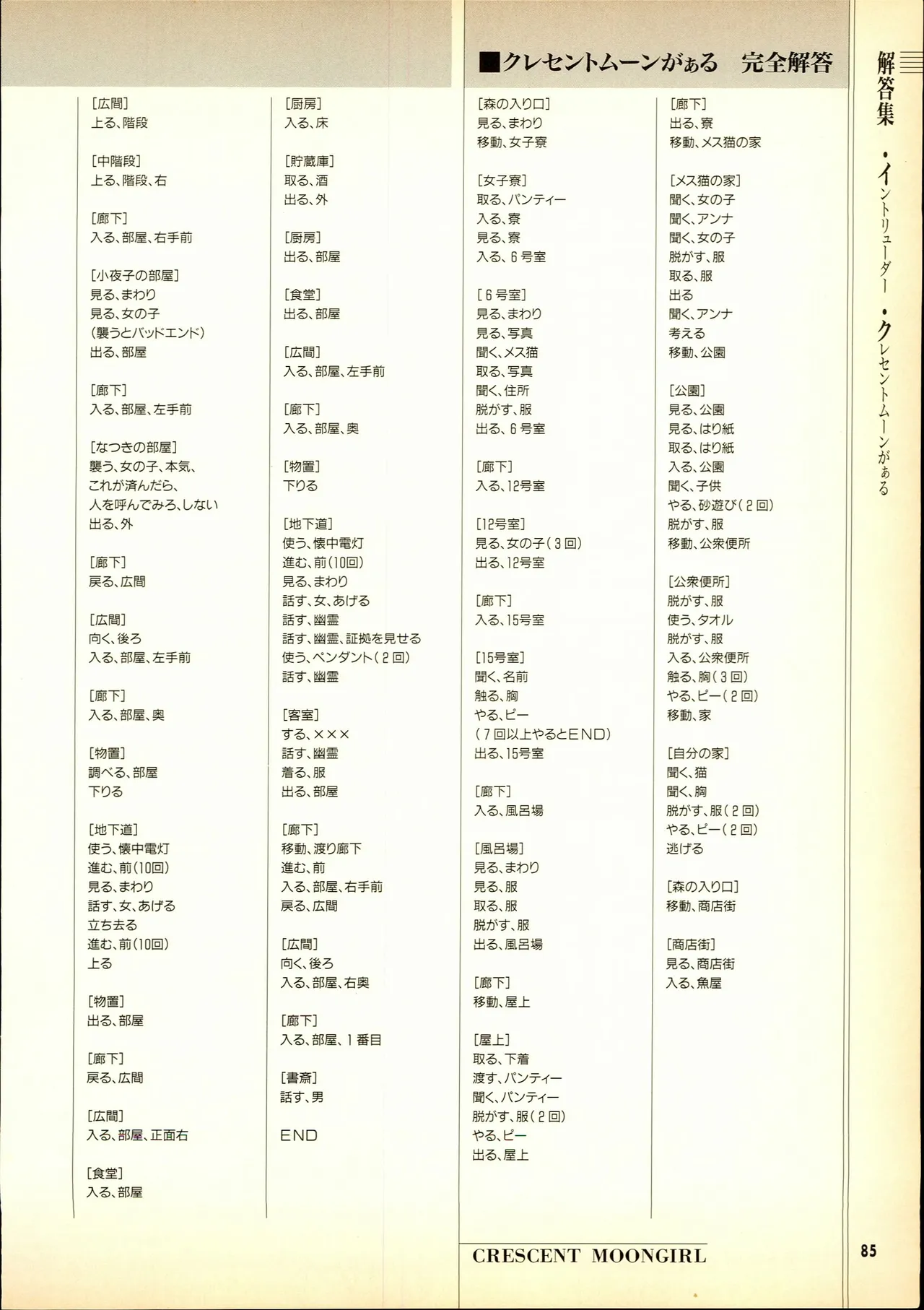 หน้า 85