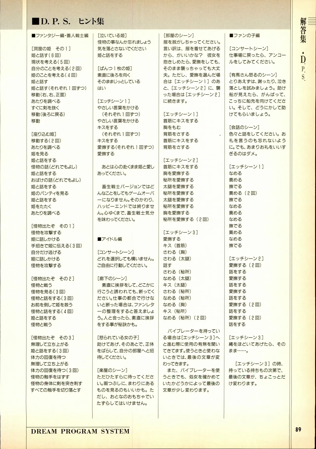 หน้า 89