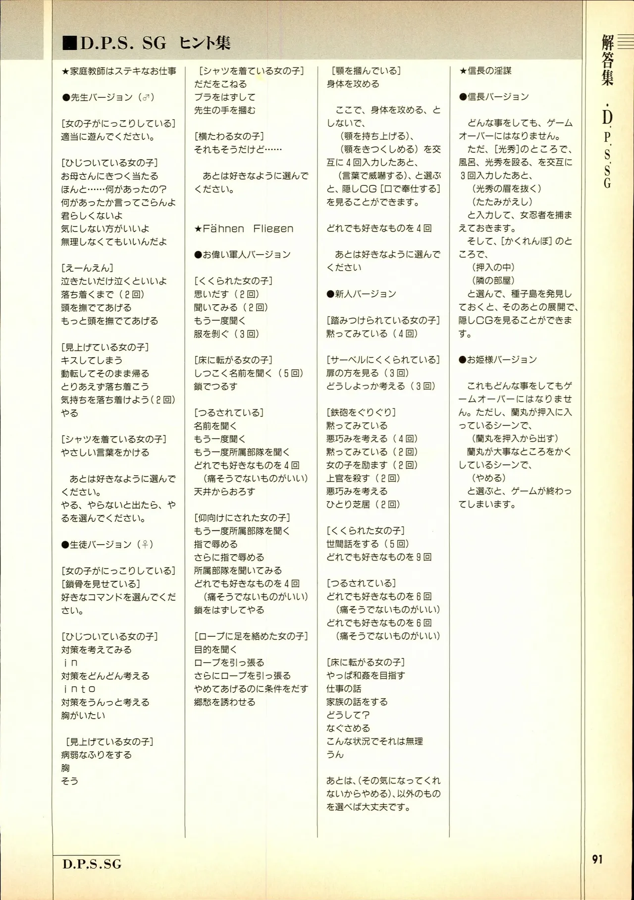 หน้า 91