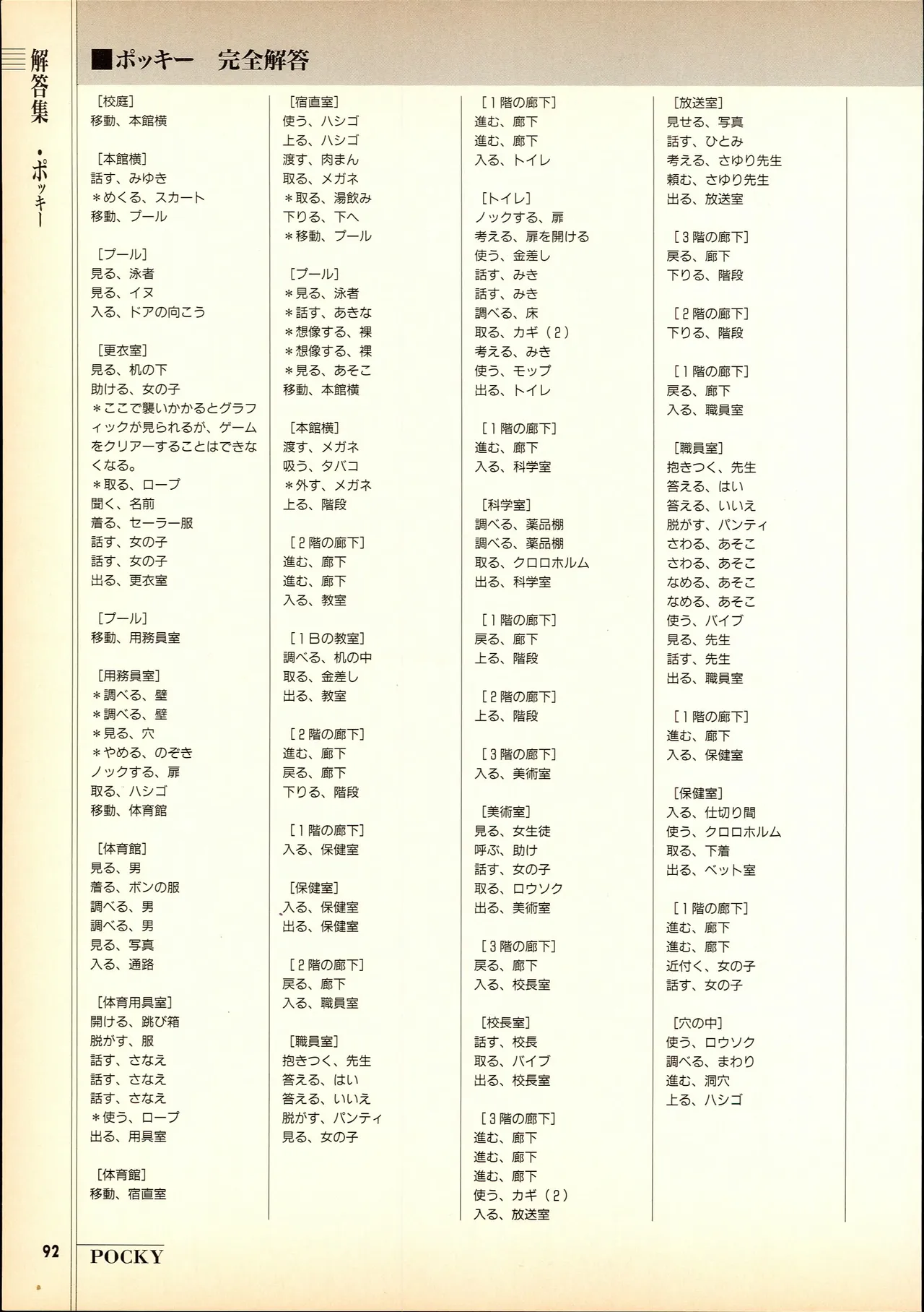 หน้า 92