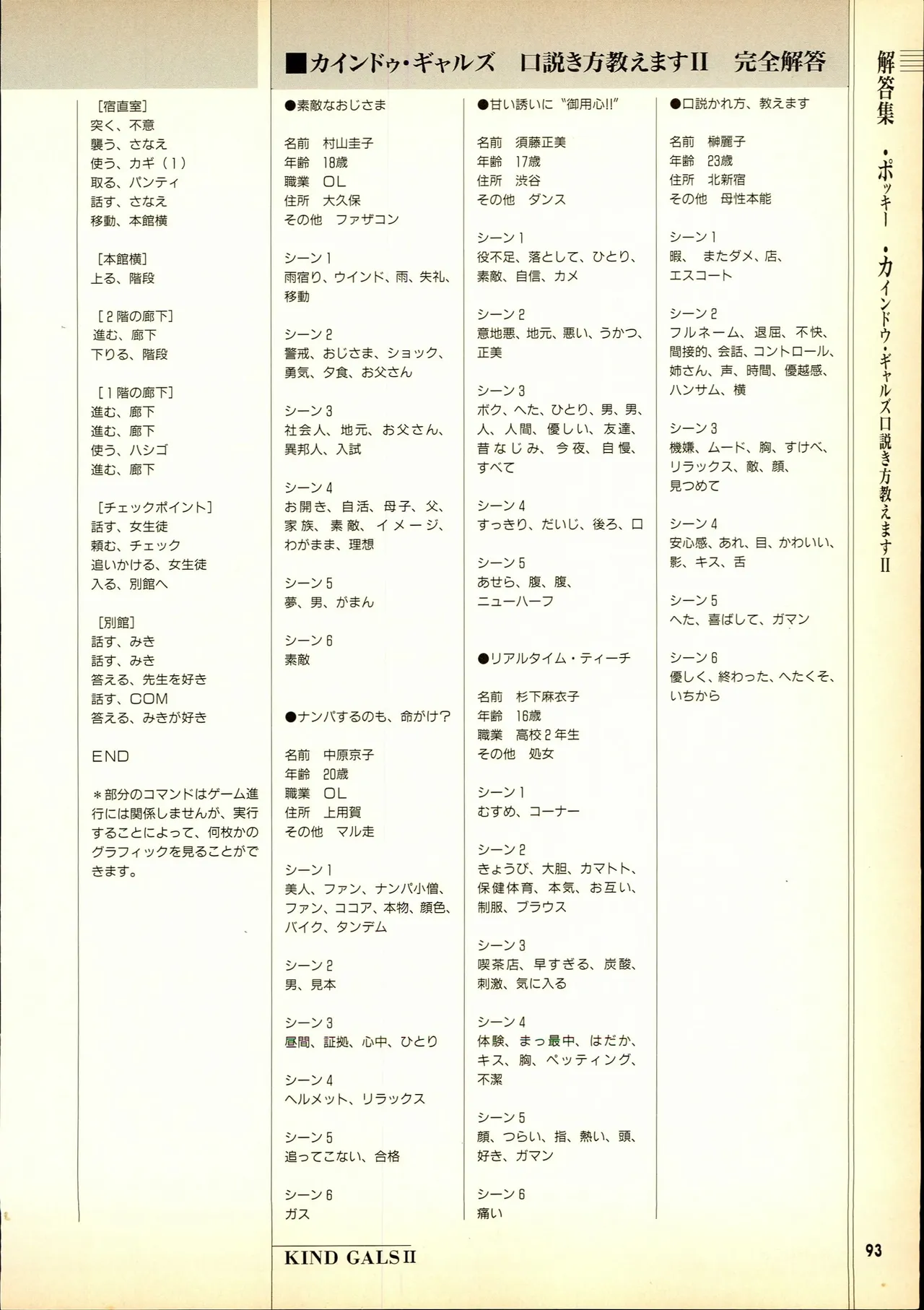 หน้า 93