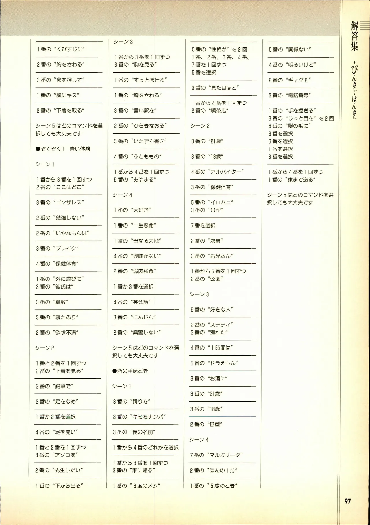 หน้า 97