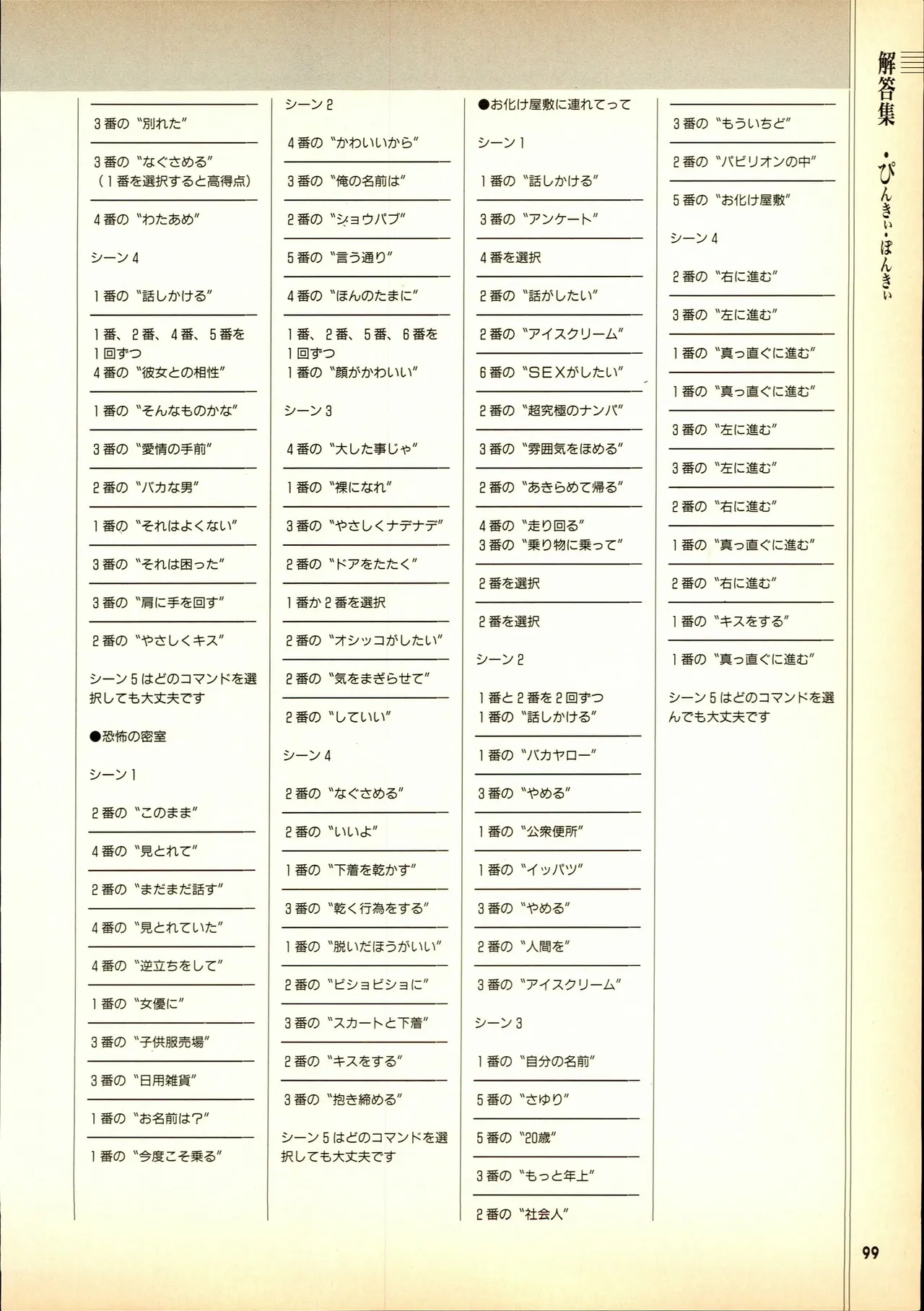 หน้า 99