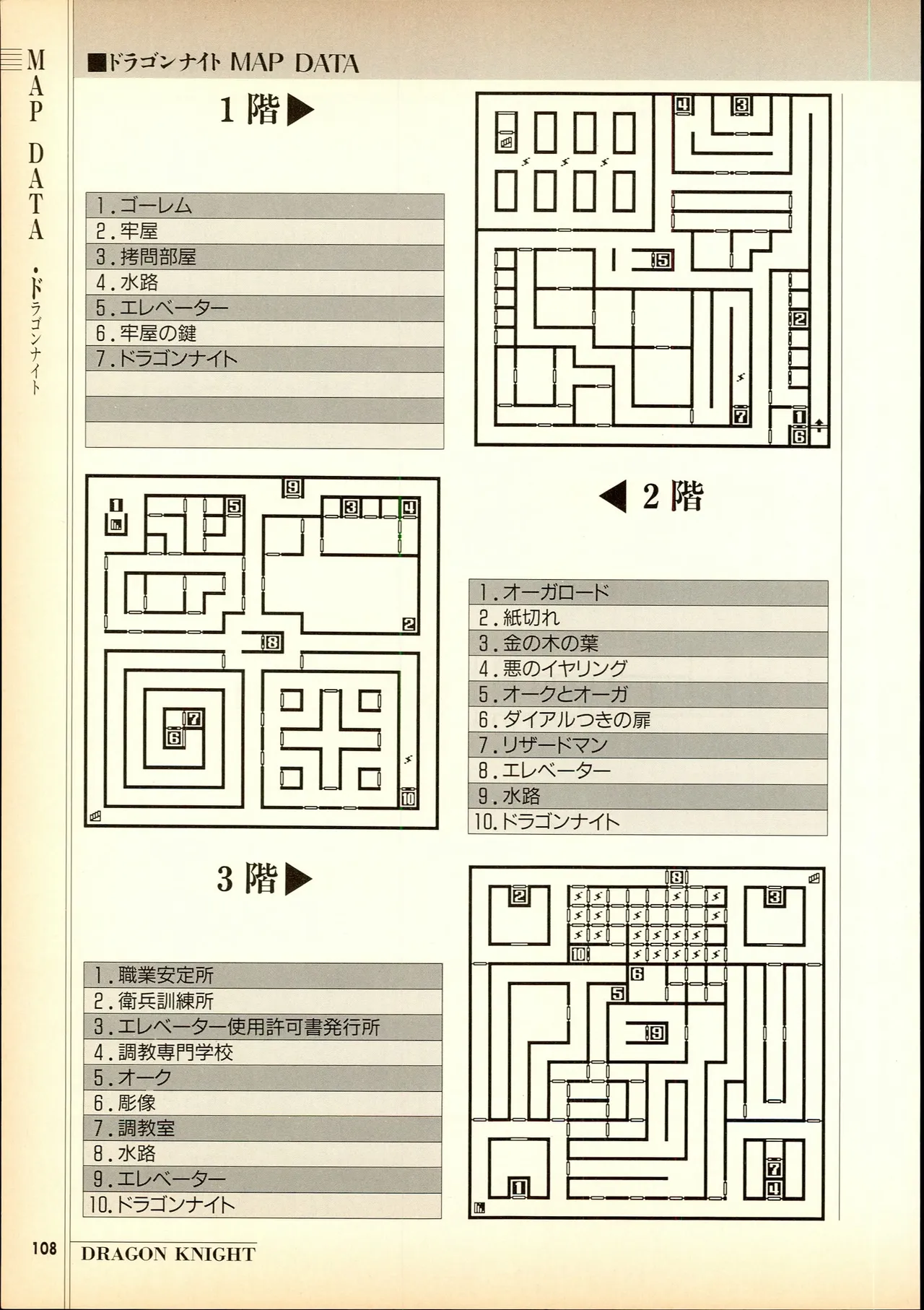 หน้า 108