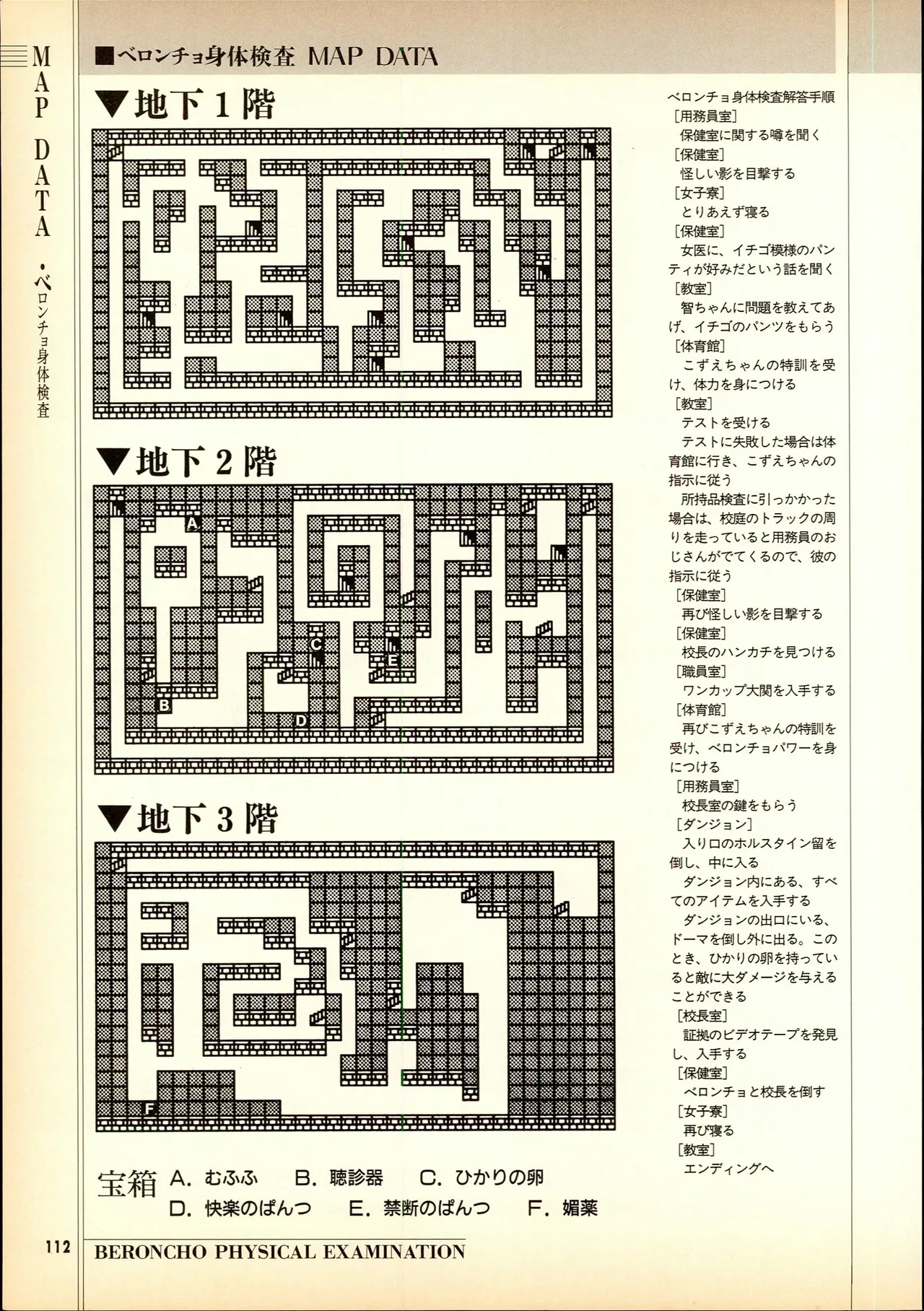 หน้า 112