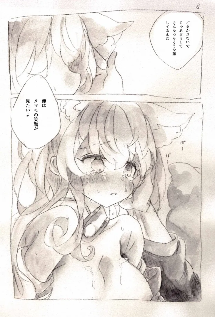 หน้า 8