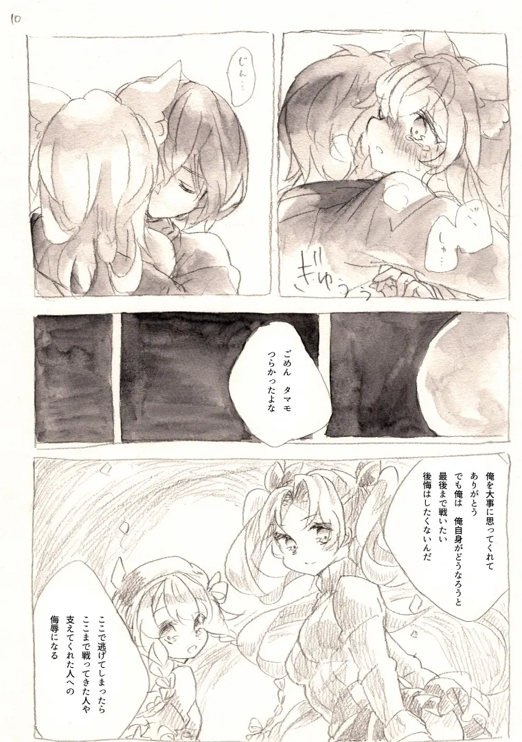 หน้า 10