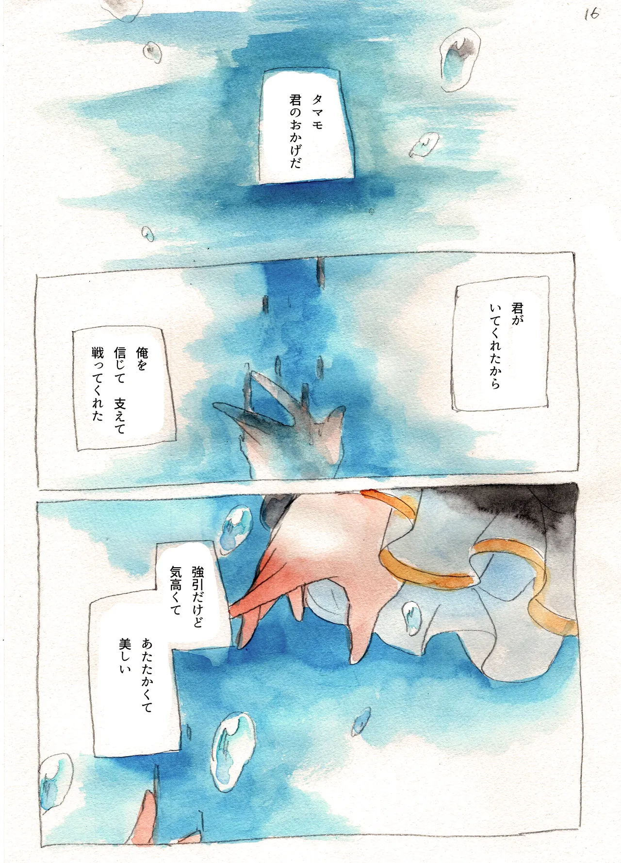 หน้า 16