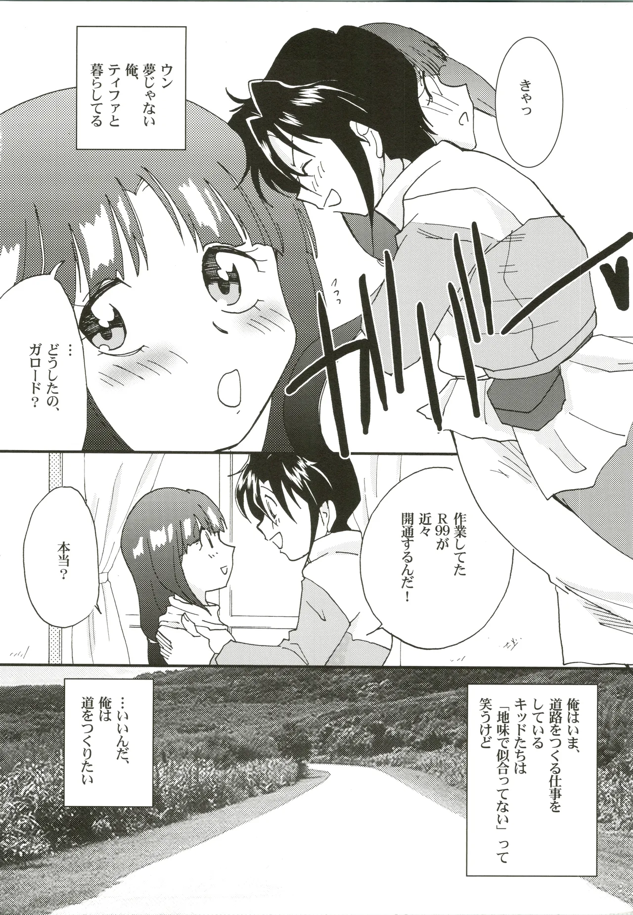 หน้า 6