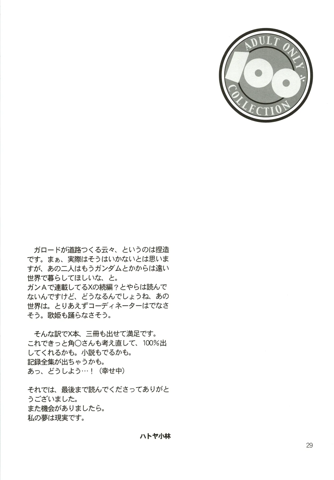 หน้า 29