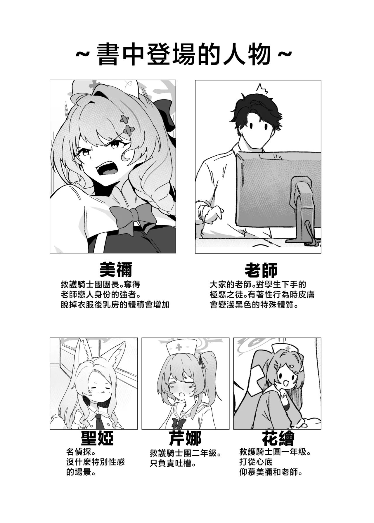 หน้า 3