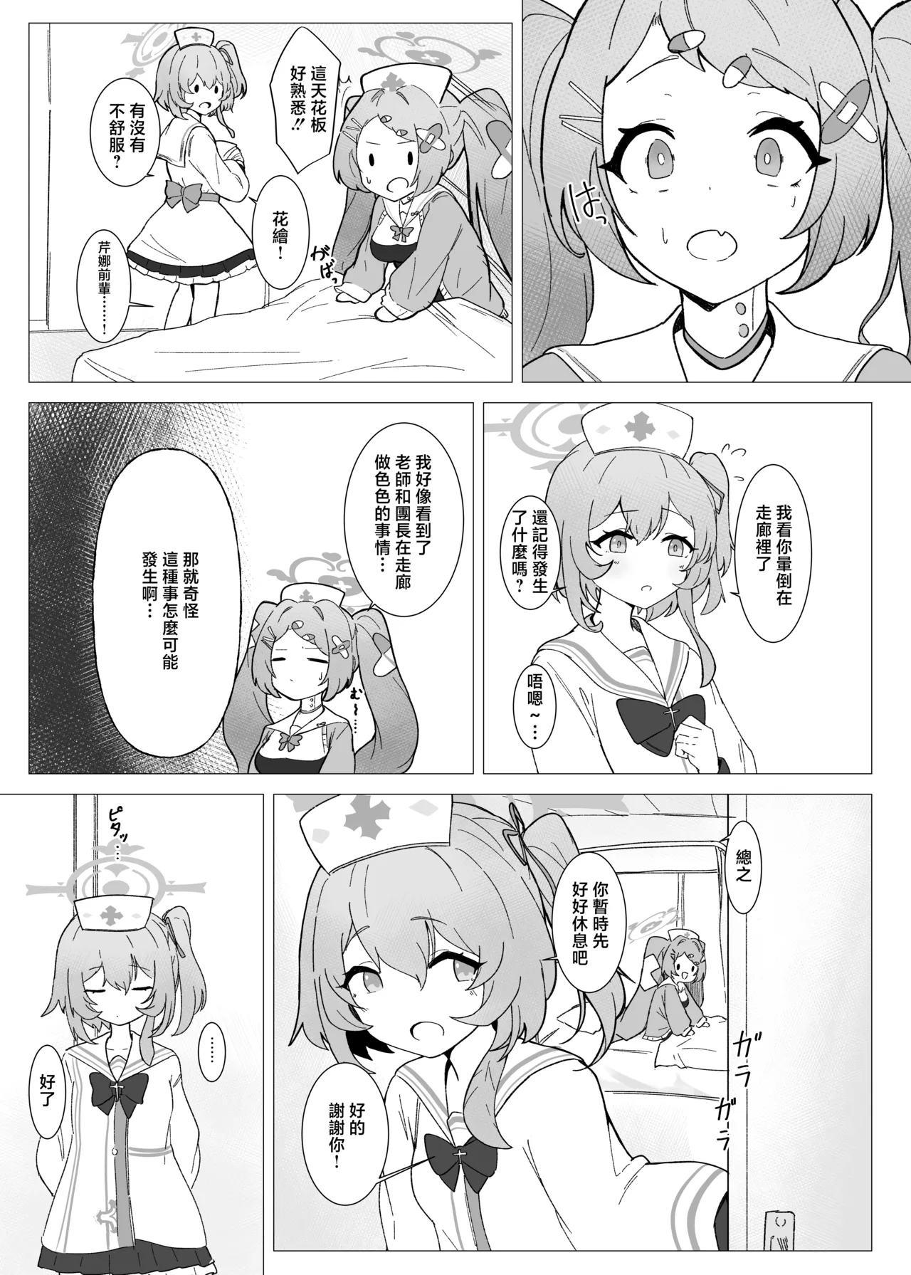 หน้า 7