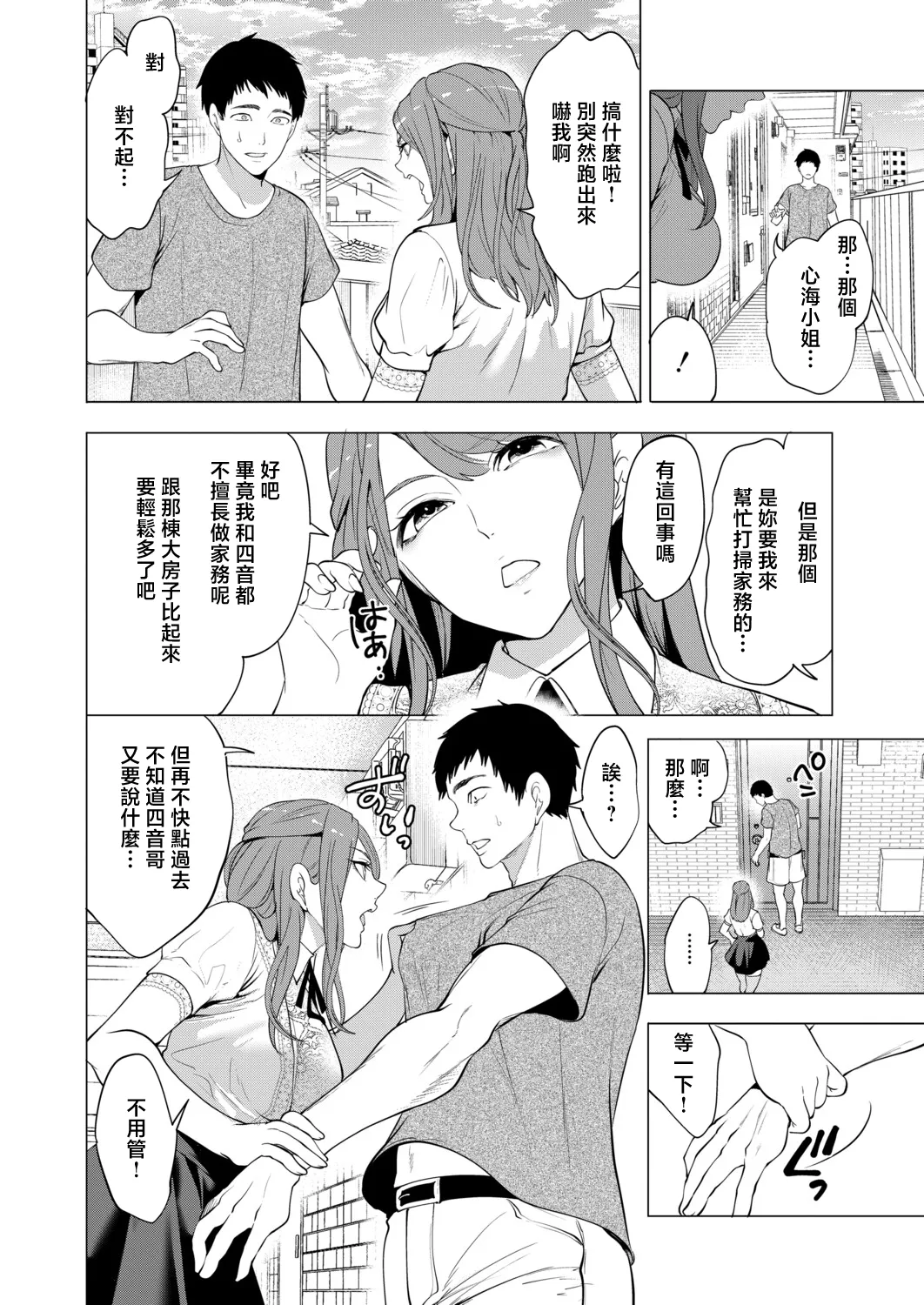 หน้า 2