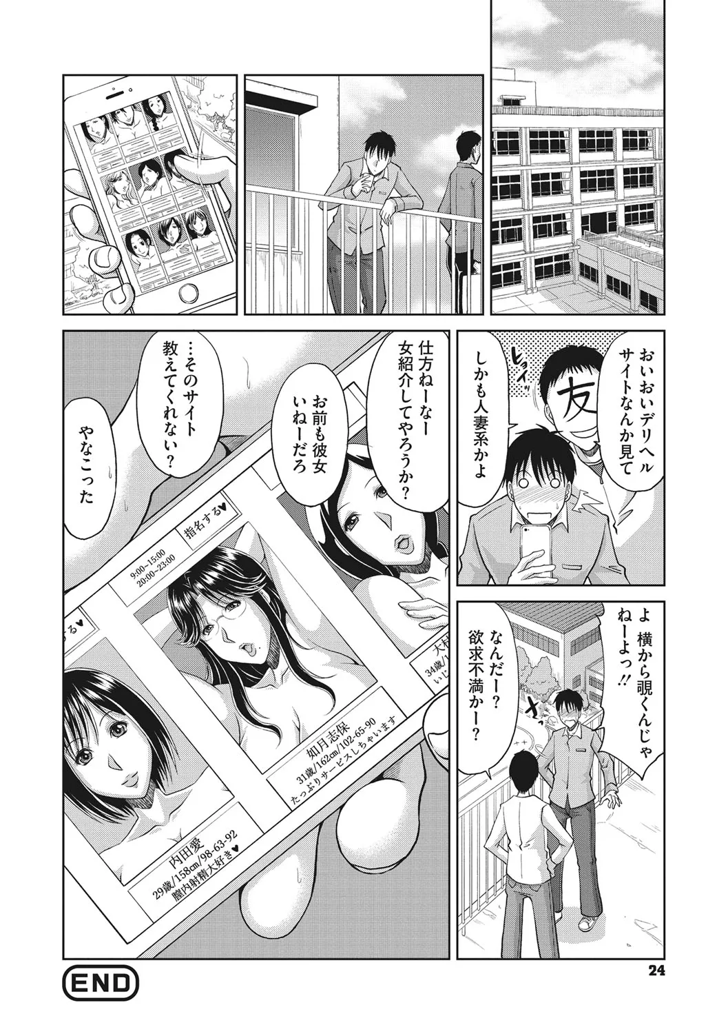 หน้า 23