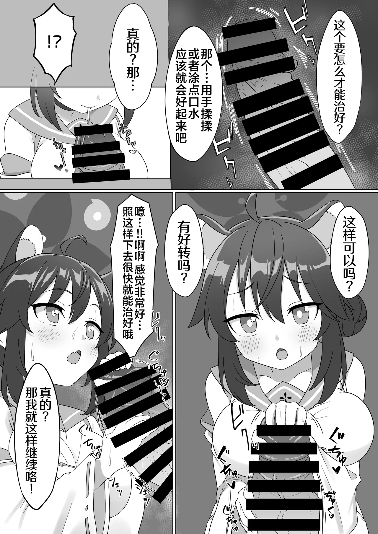หน้า 8