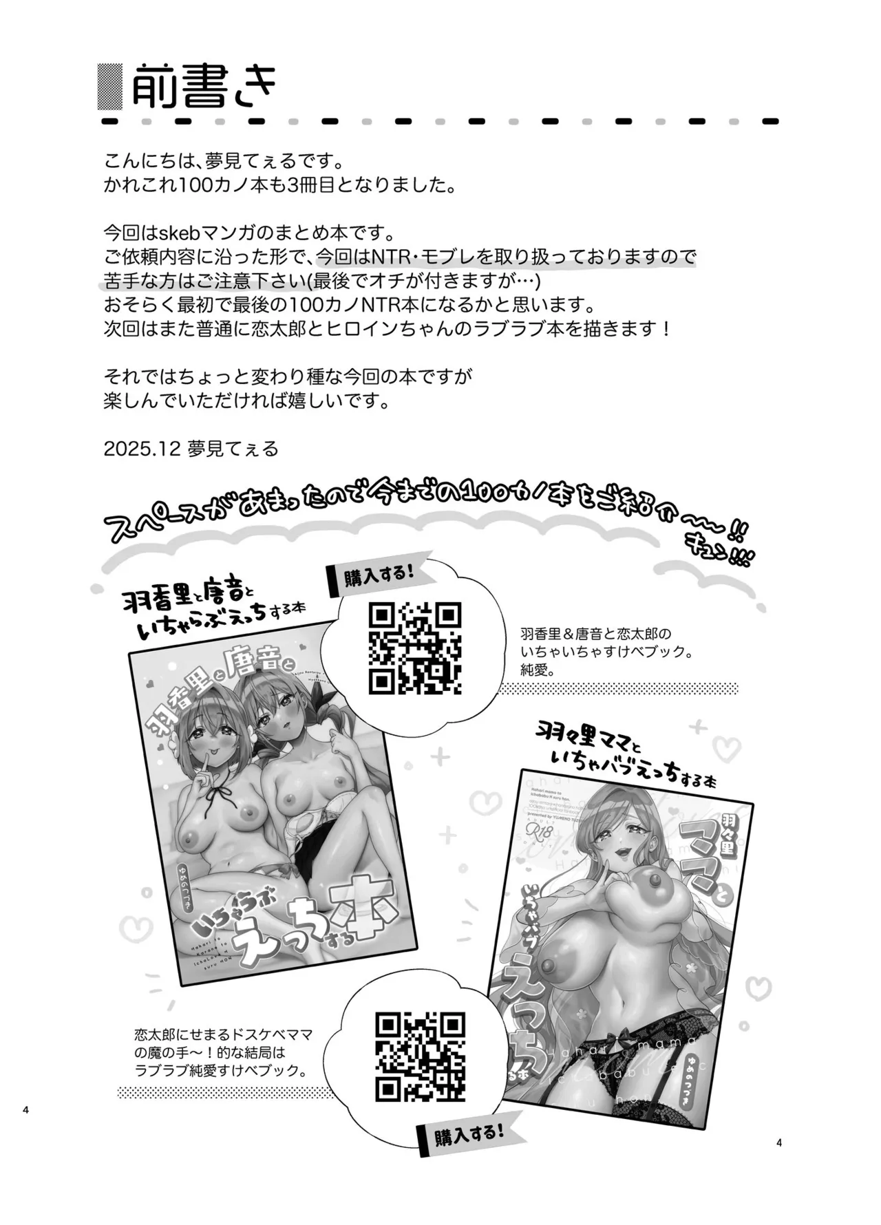 หน้า 4
