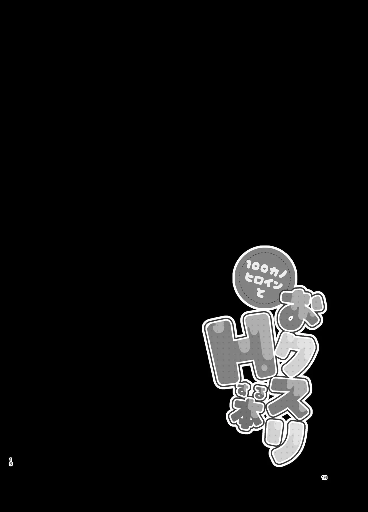 หน้า 16
