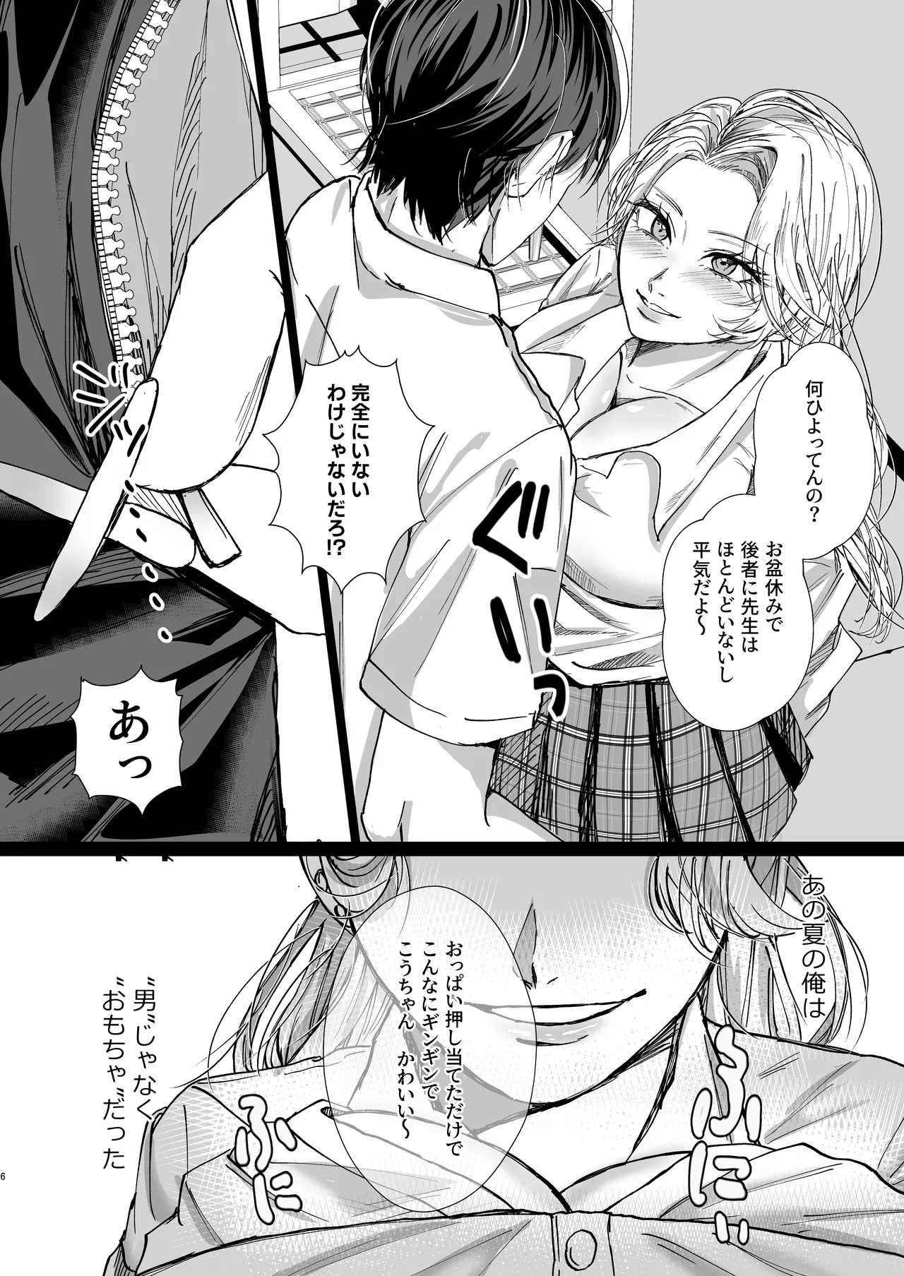 หน้า 6
