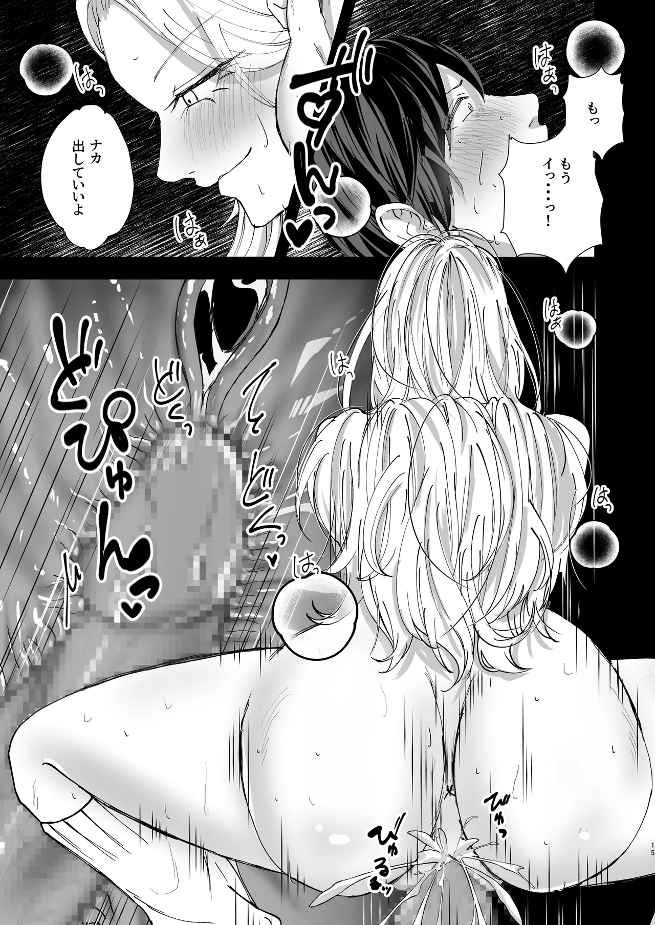 หน้า 15