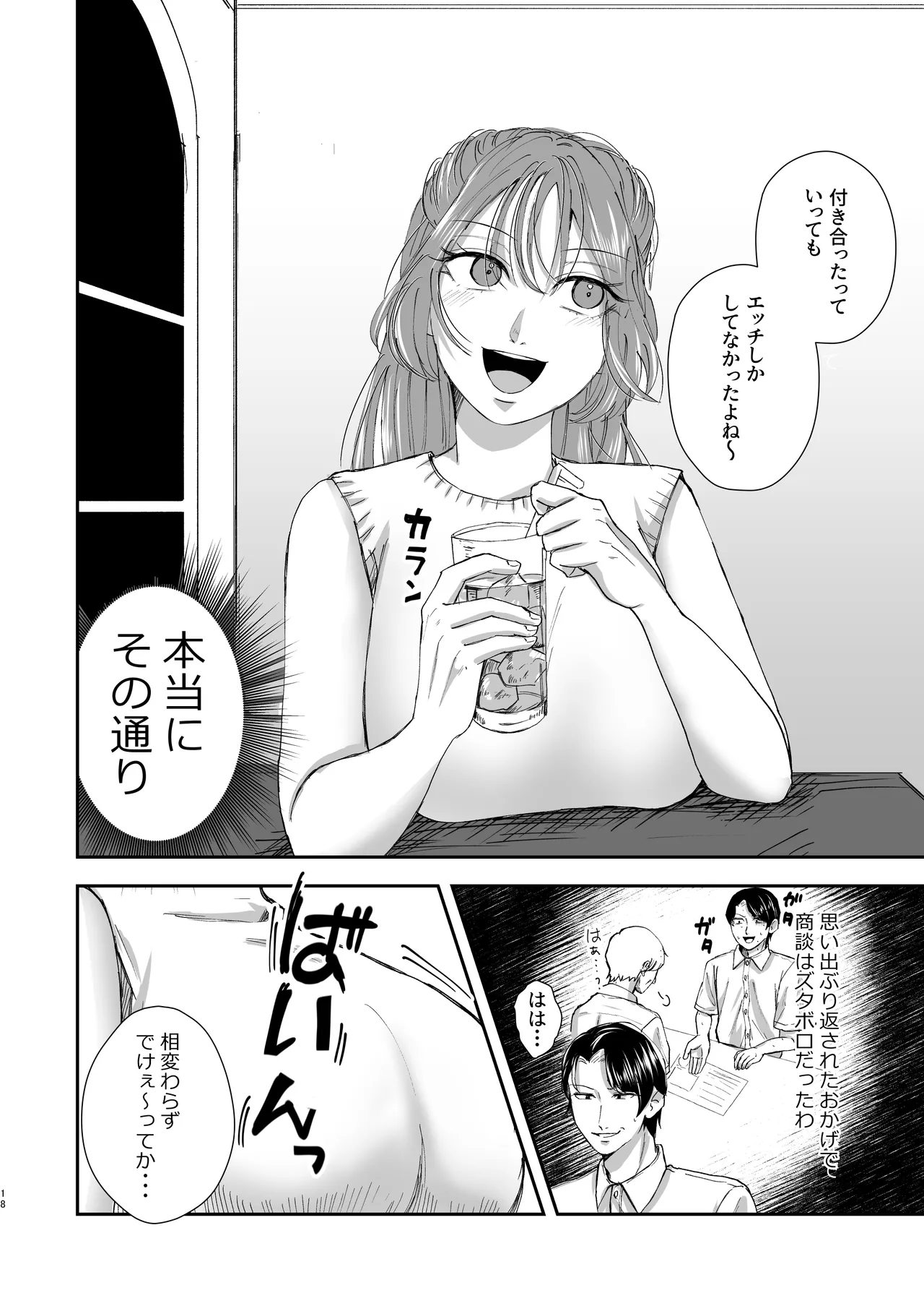 หน้า 18