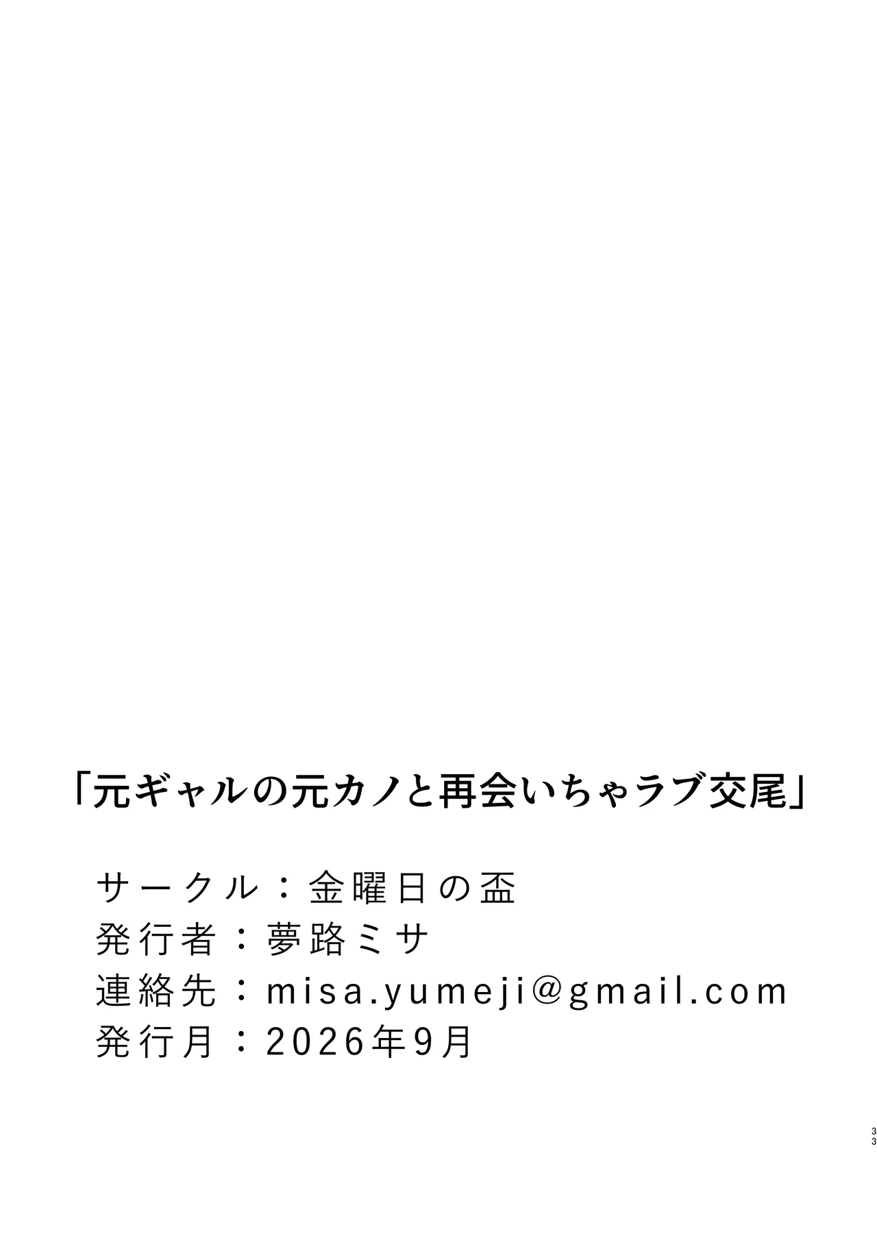หน้า 33