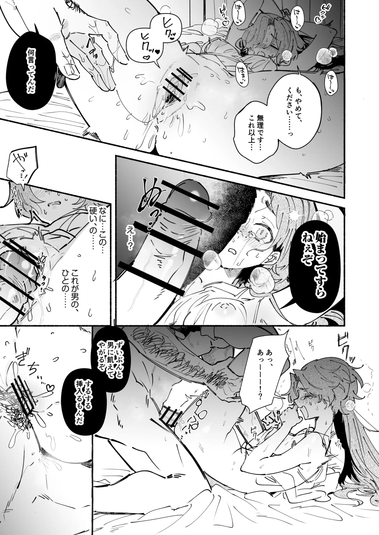 หน้า 14