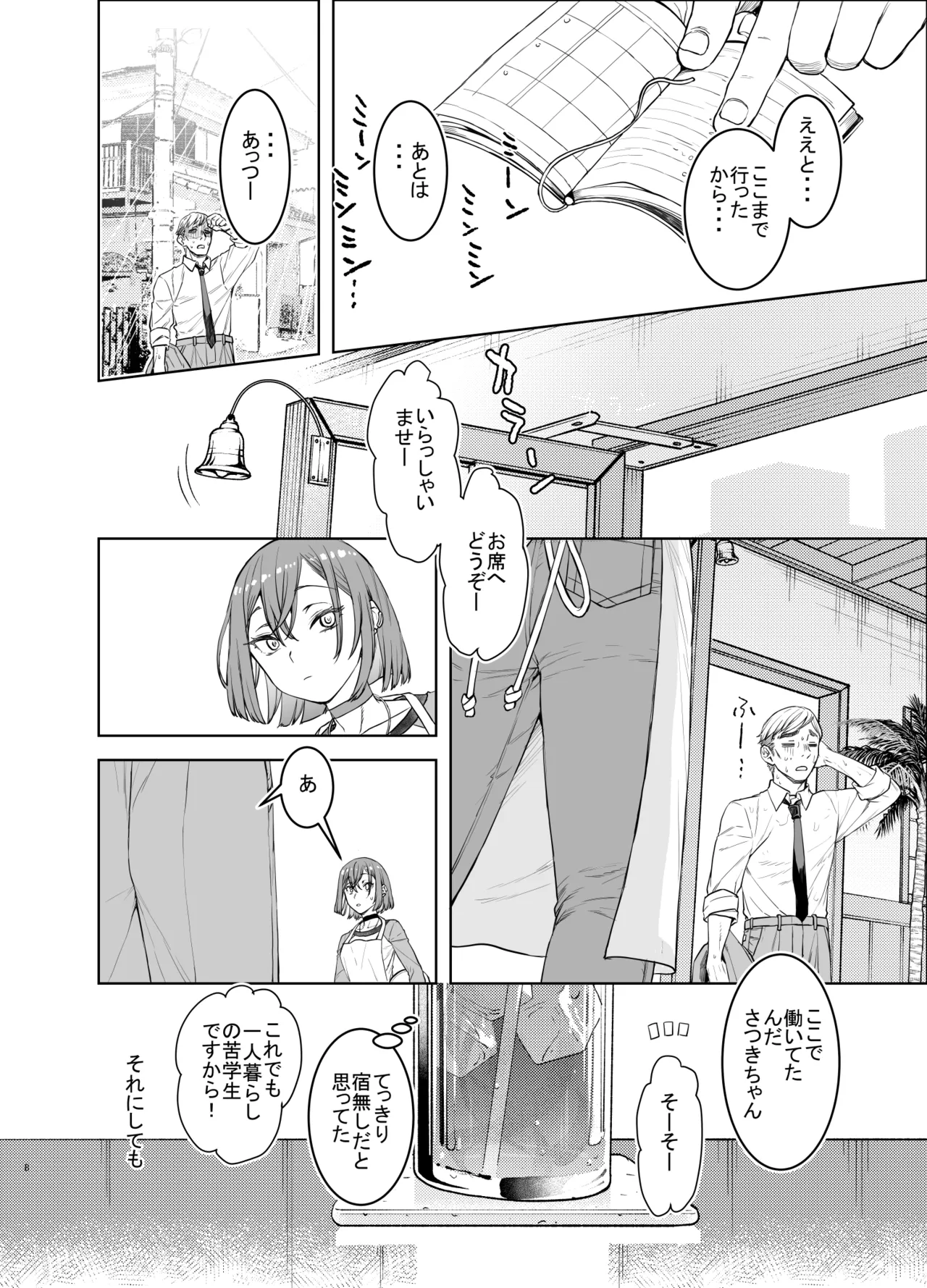 หน้า 7