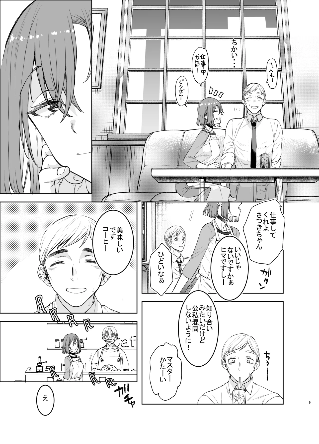 หน้า 8
