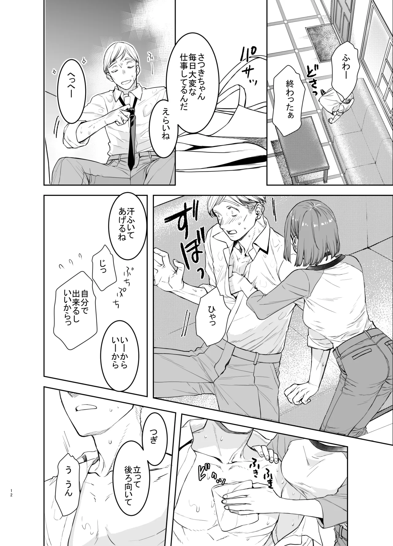 หน้า 11
