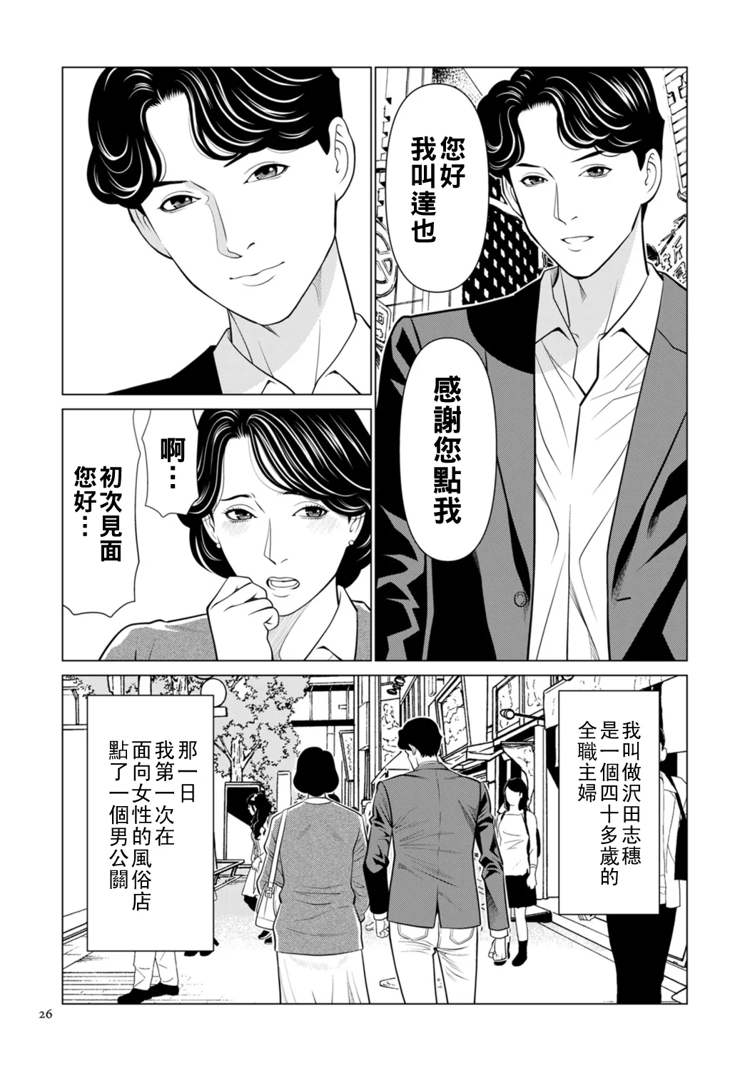 หน้า 6