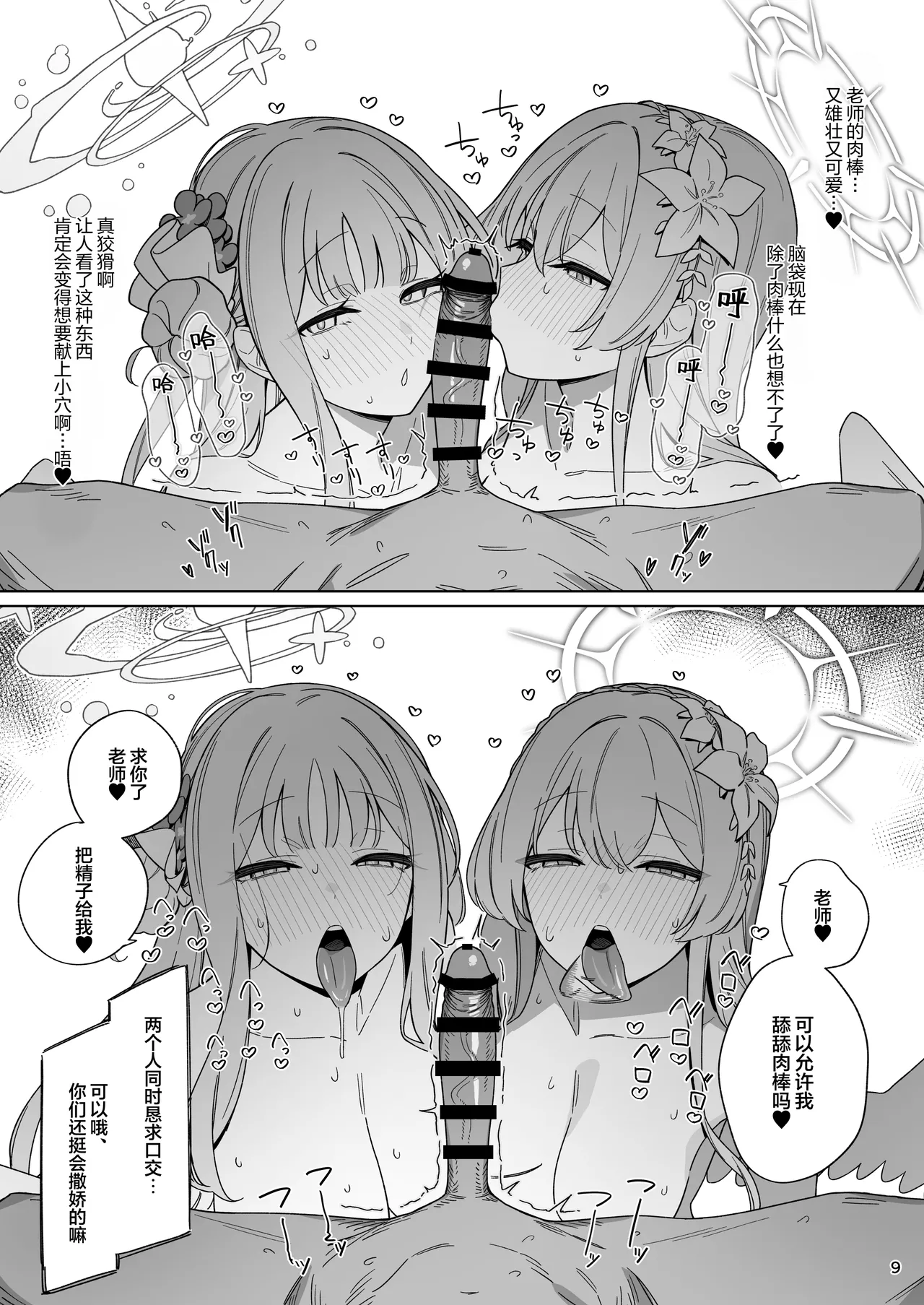 หน้า 9