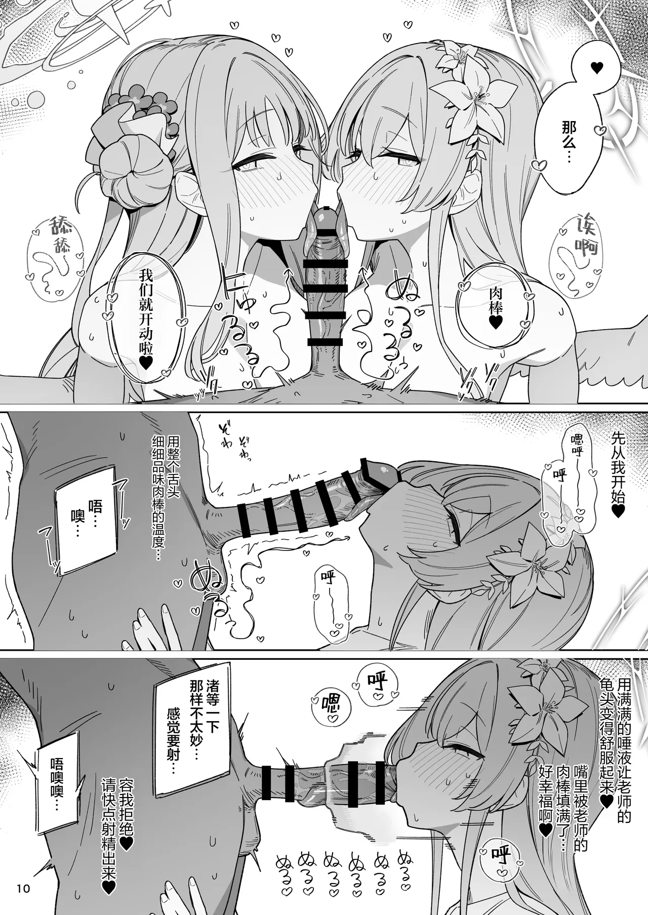 หน้า 10